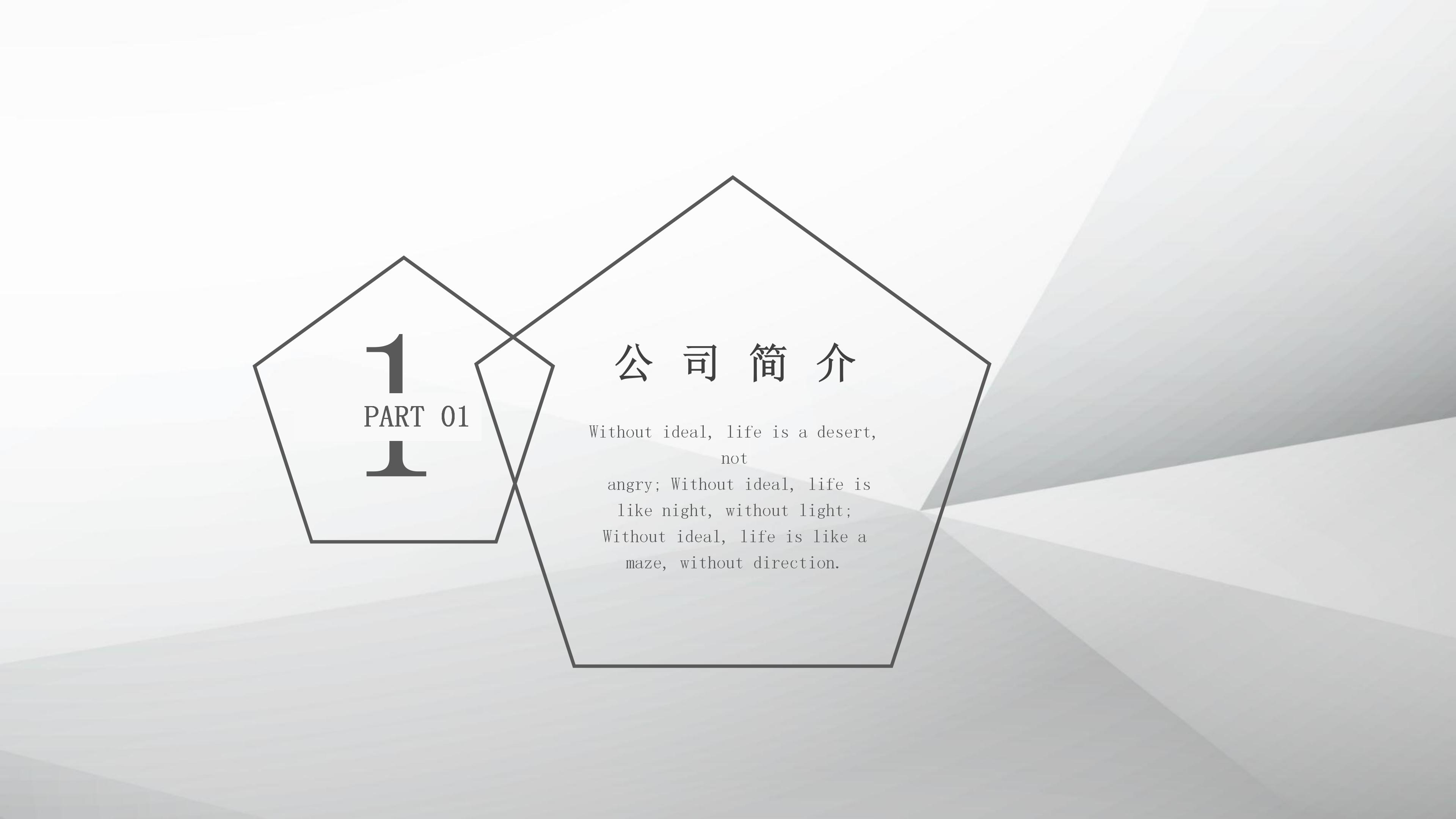 招商运营合作方案ppt模板