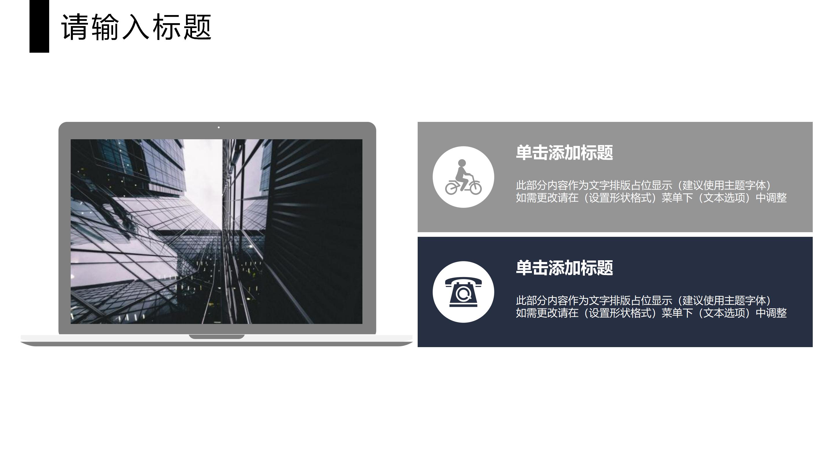 网络安全宣讲ppt模板