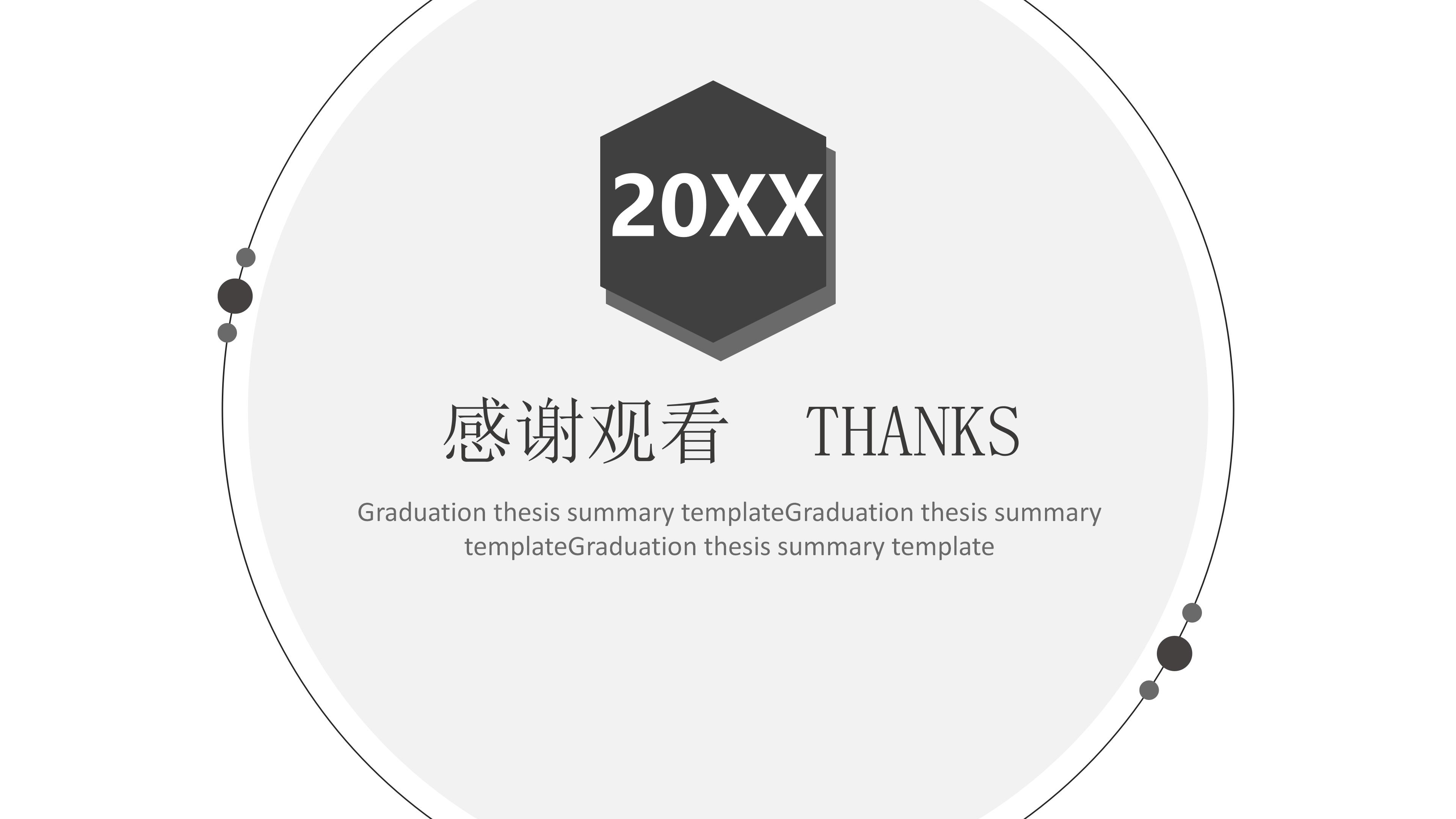 少儿英语行业宣讲ppt模板