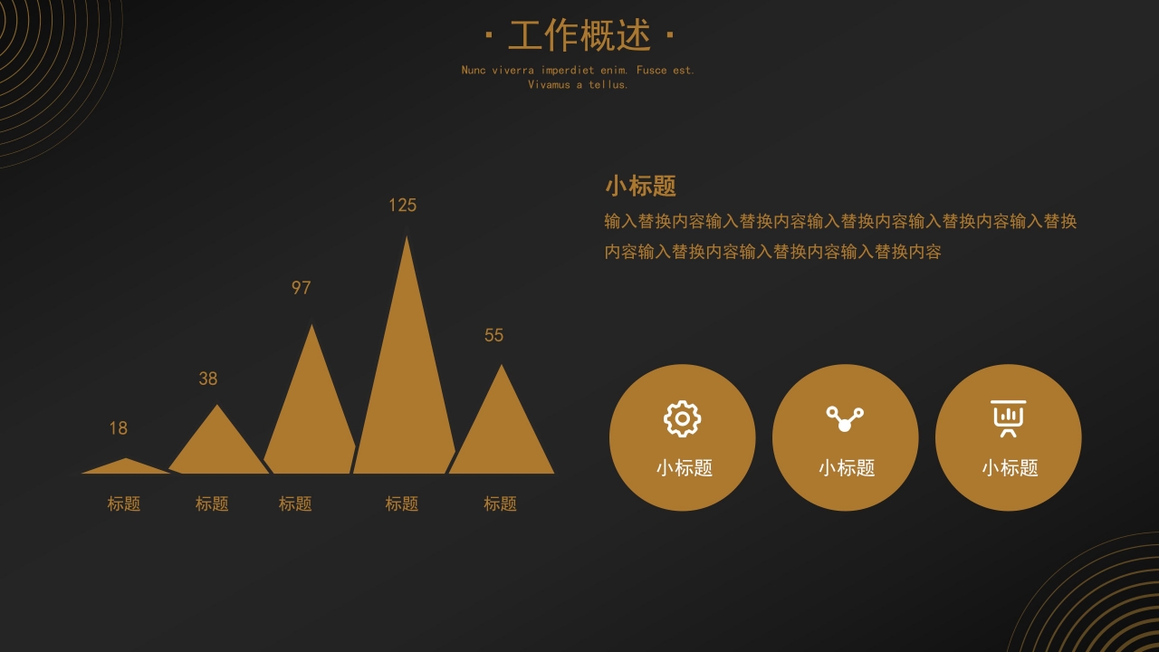 沉稳大气暗金风公司年中工作总结PPT模板