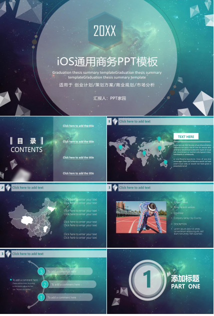 震撼银河星空背景IOS风商务通用PPT模板