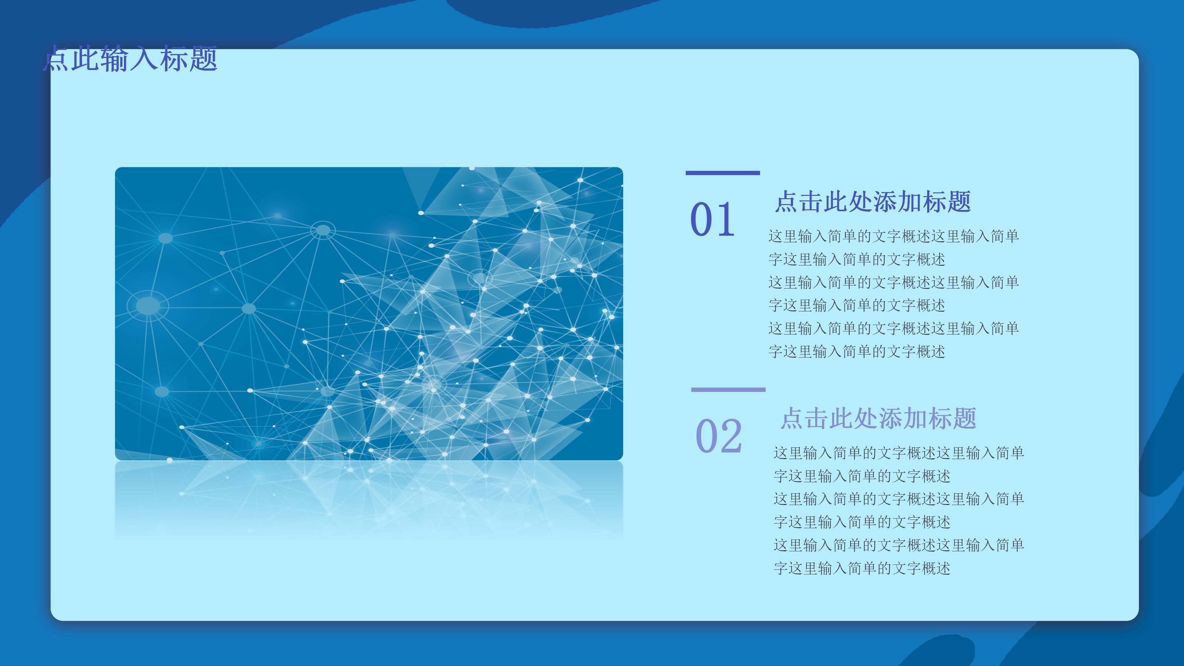 清新时尚创意插画风背景暑假生活记录PPT模板