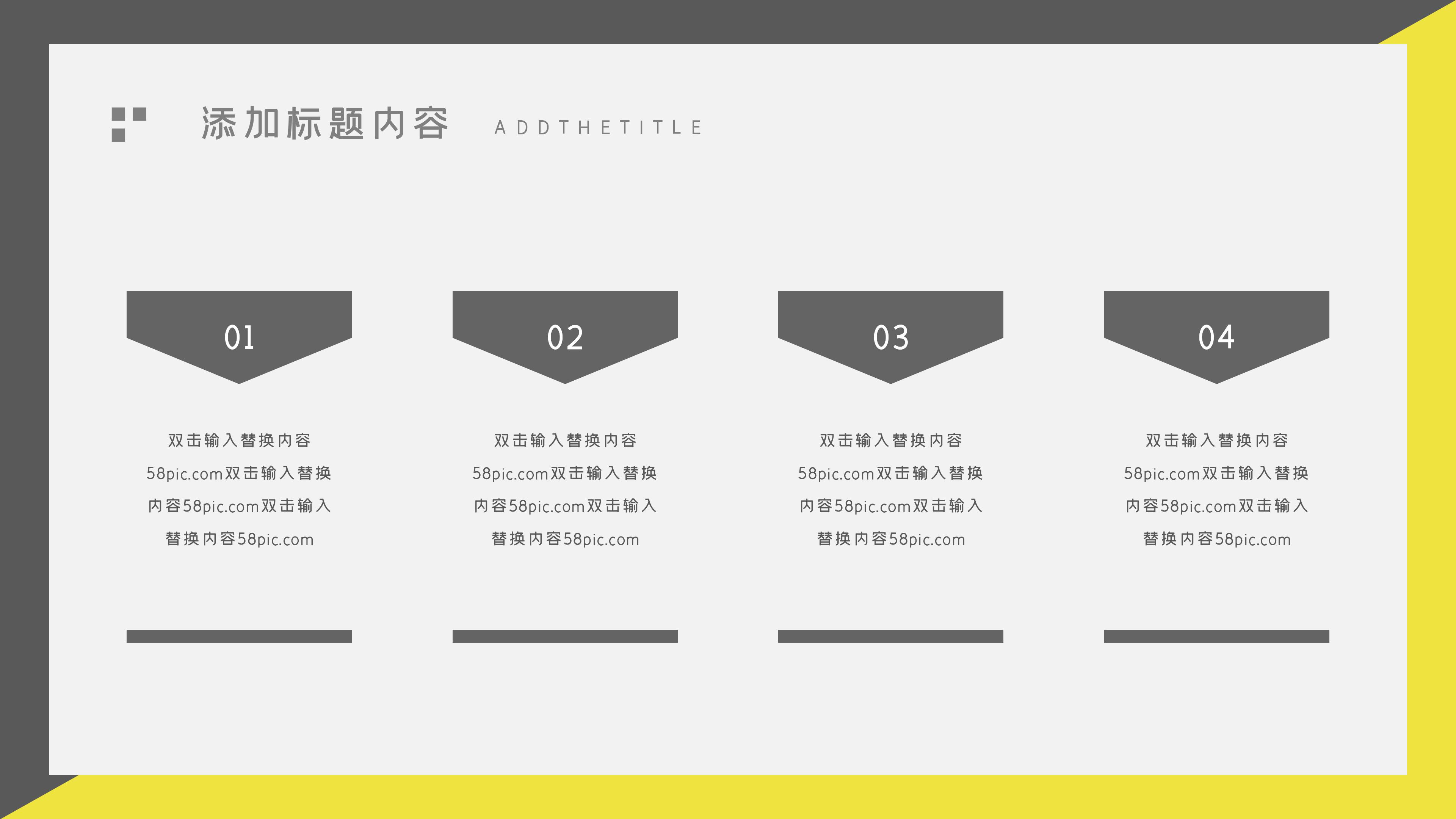 创意简约设计感个人工作总结计划PPT模板