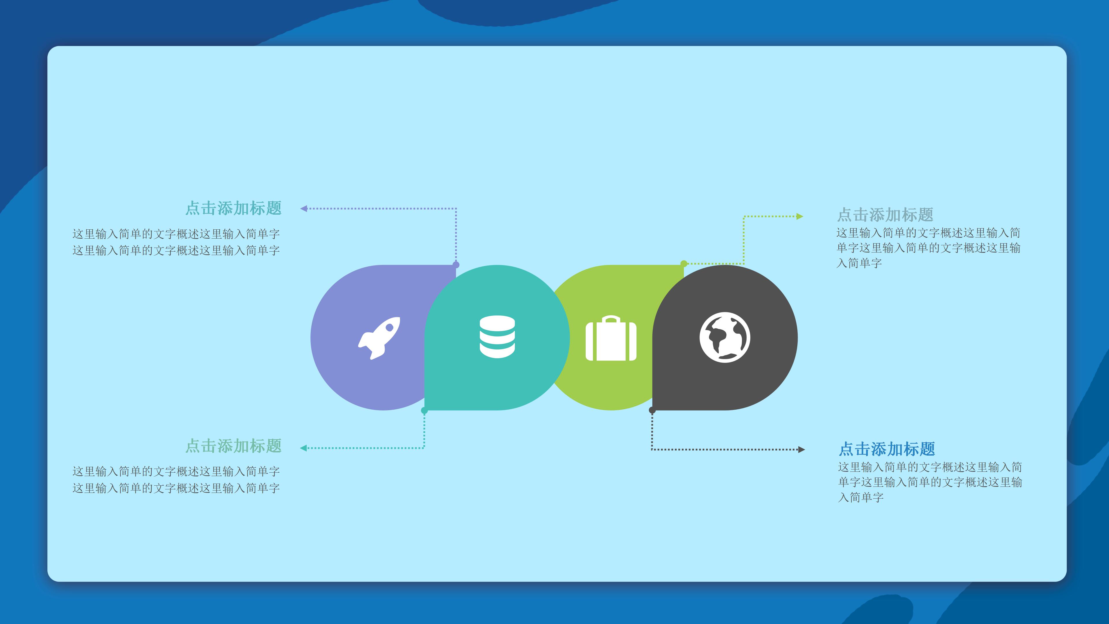 清新时尚创意插画风背景暑假生活记录PPT模板