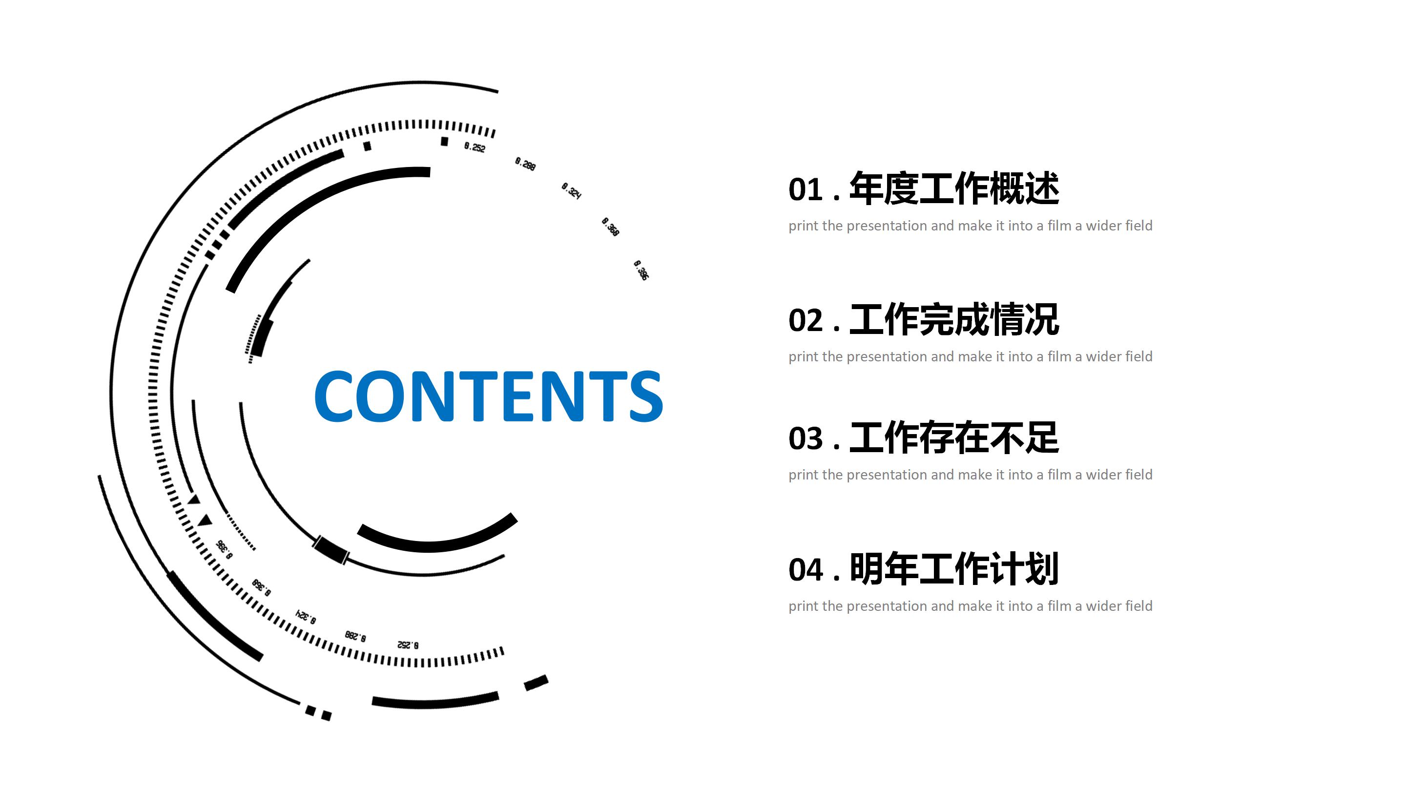 简约现代线圈科技风公司商务通用PPT模板