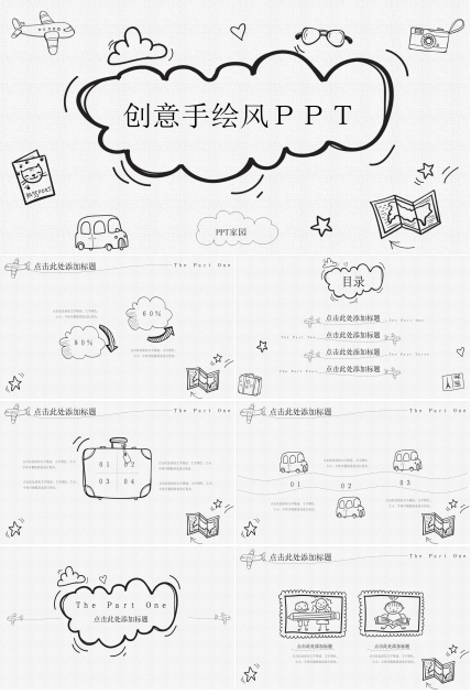 创意现代卡通手绘铅笔画背景通用PPT模板