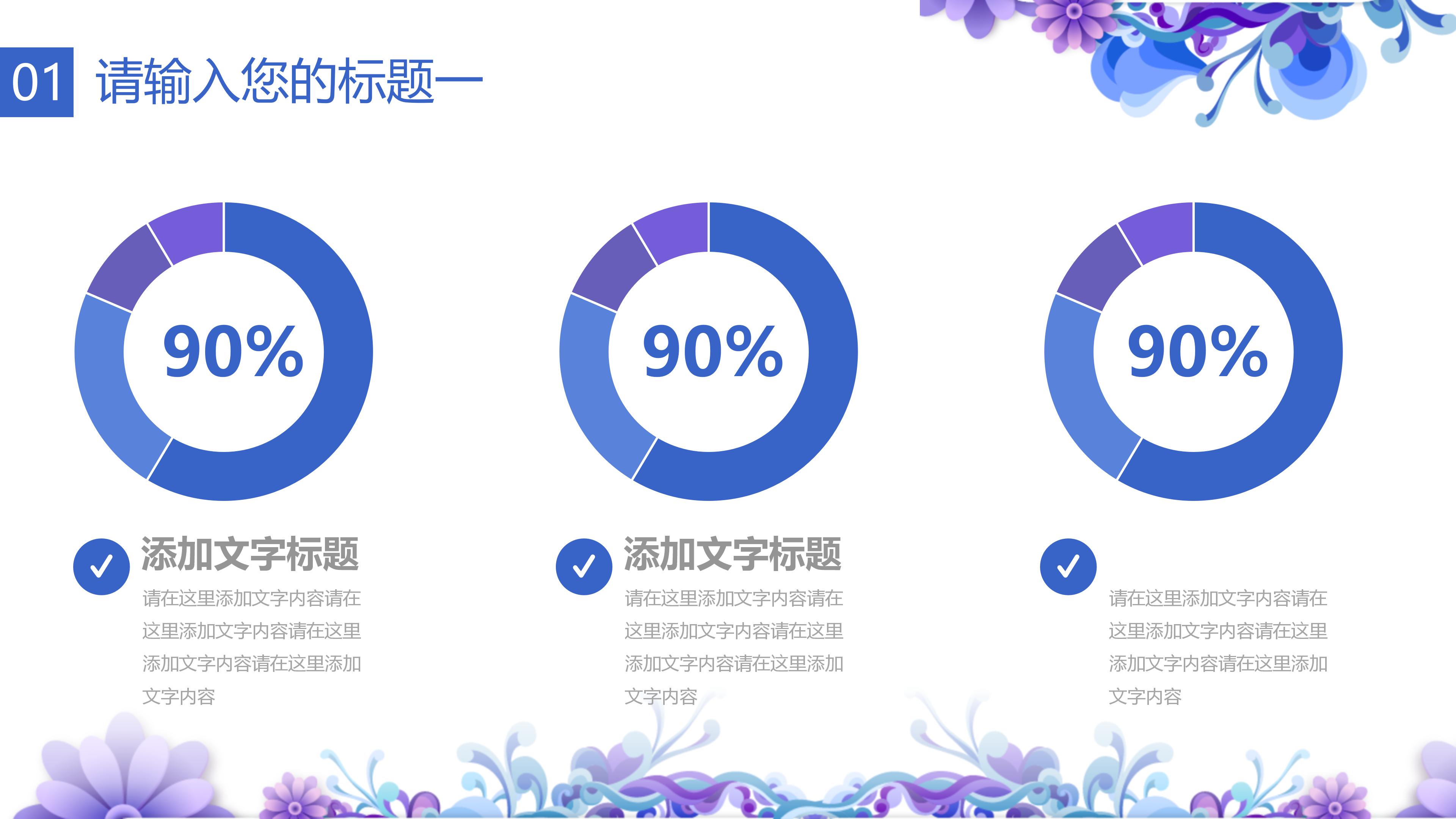 摄影策划主题ppt模板