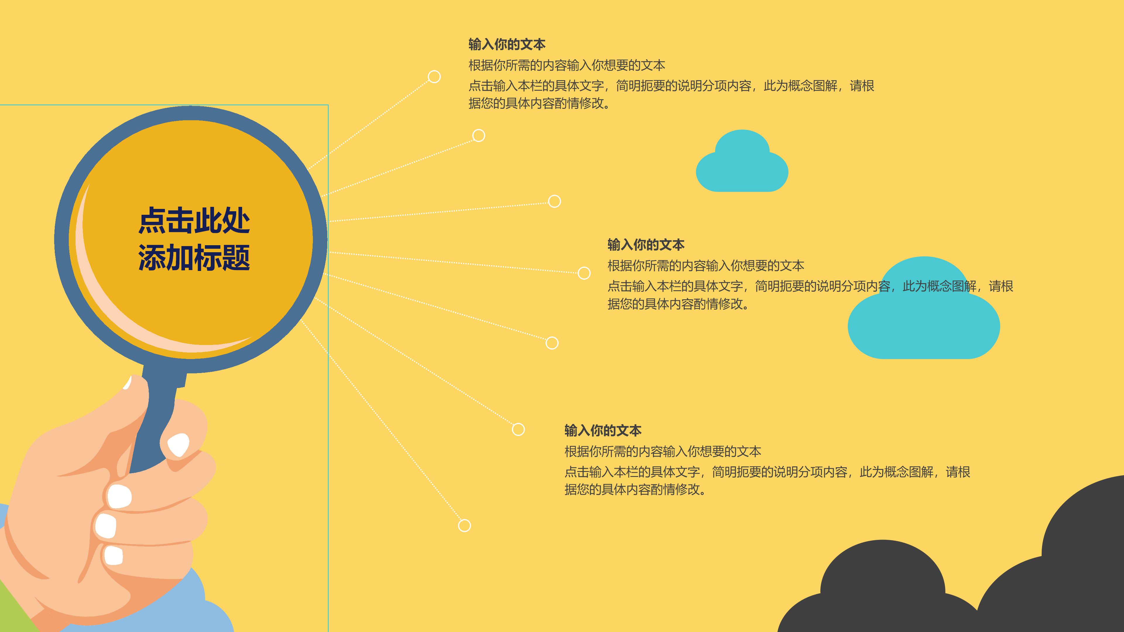 时尚活力矢量扁平风背景企业商务通用PPT模板