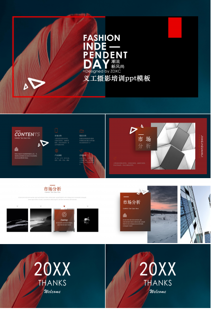 义工摄影培训ppt模板