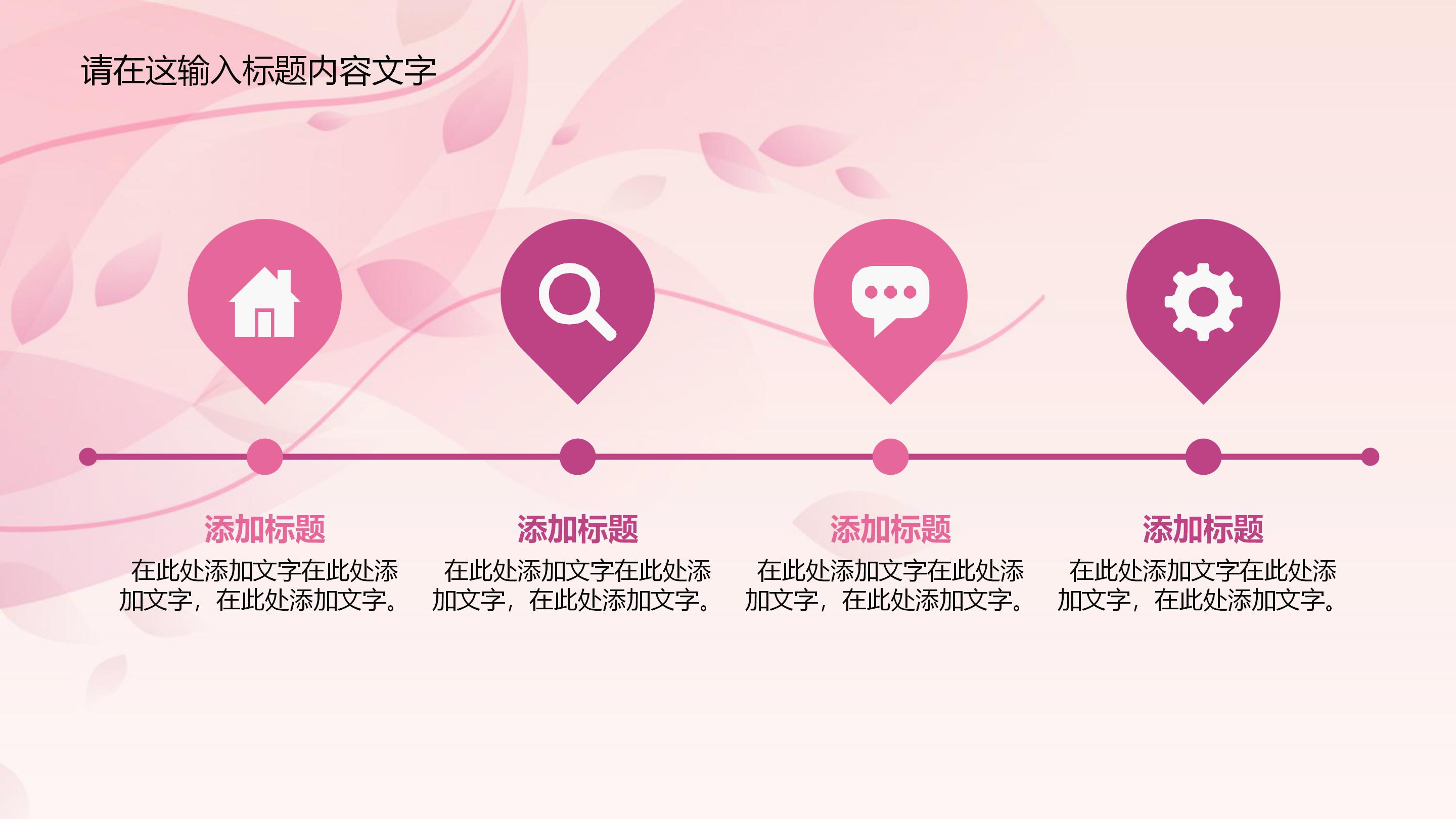 摄影培训内容ppt模板