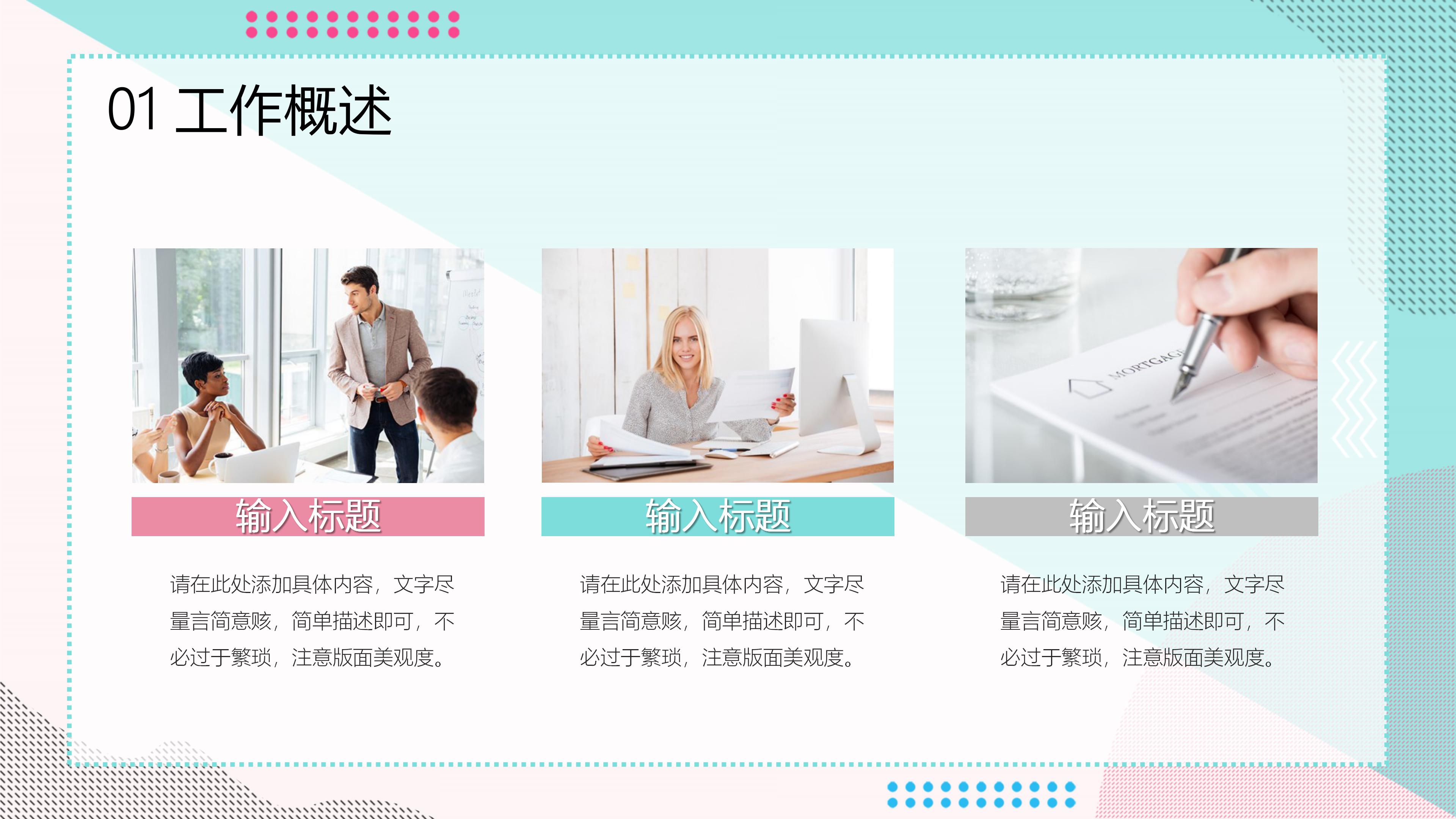 摄影主题讲座ppt模板