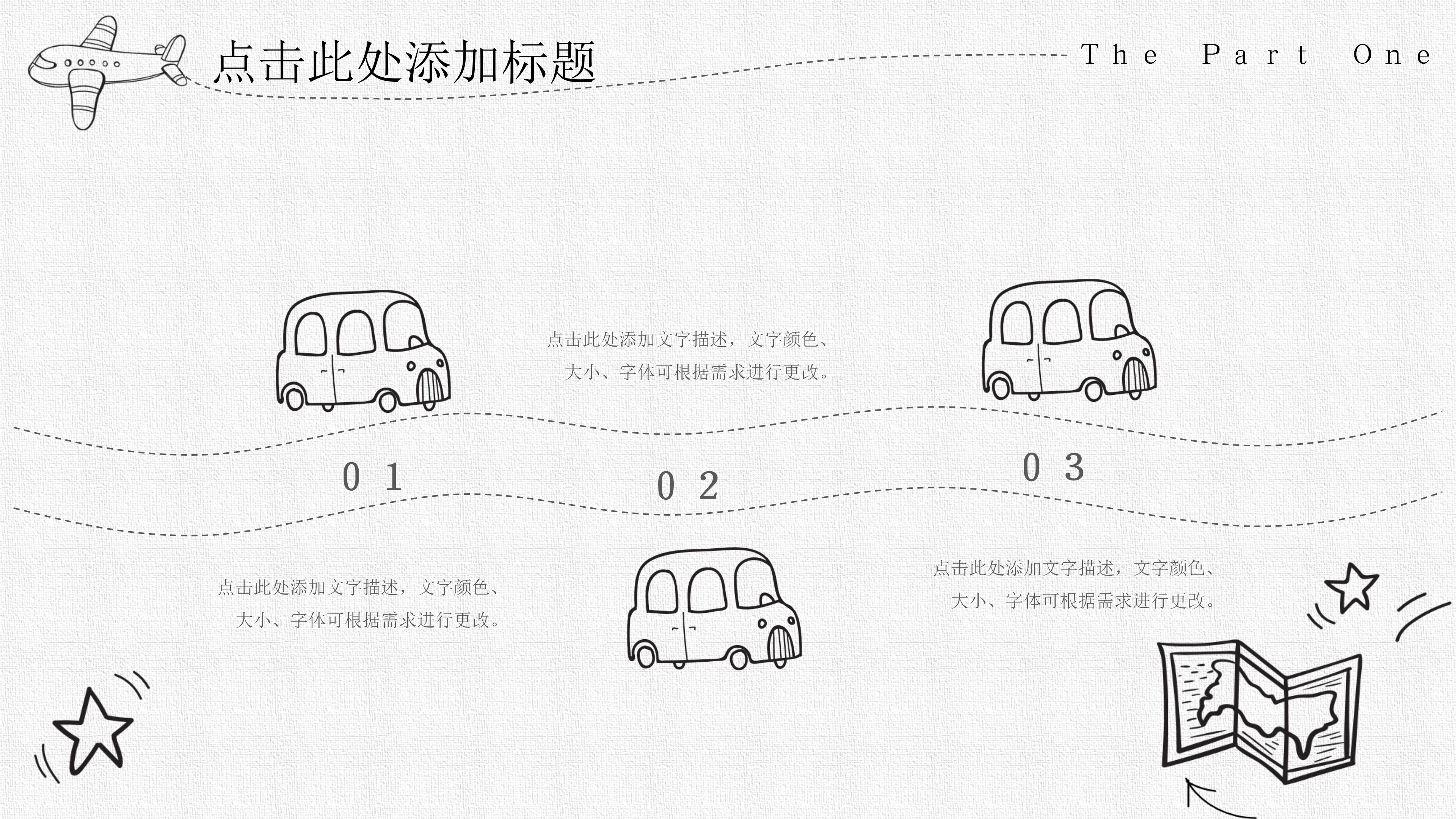创意现代卡通手绘铅笔画背景通用PPT模板