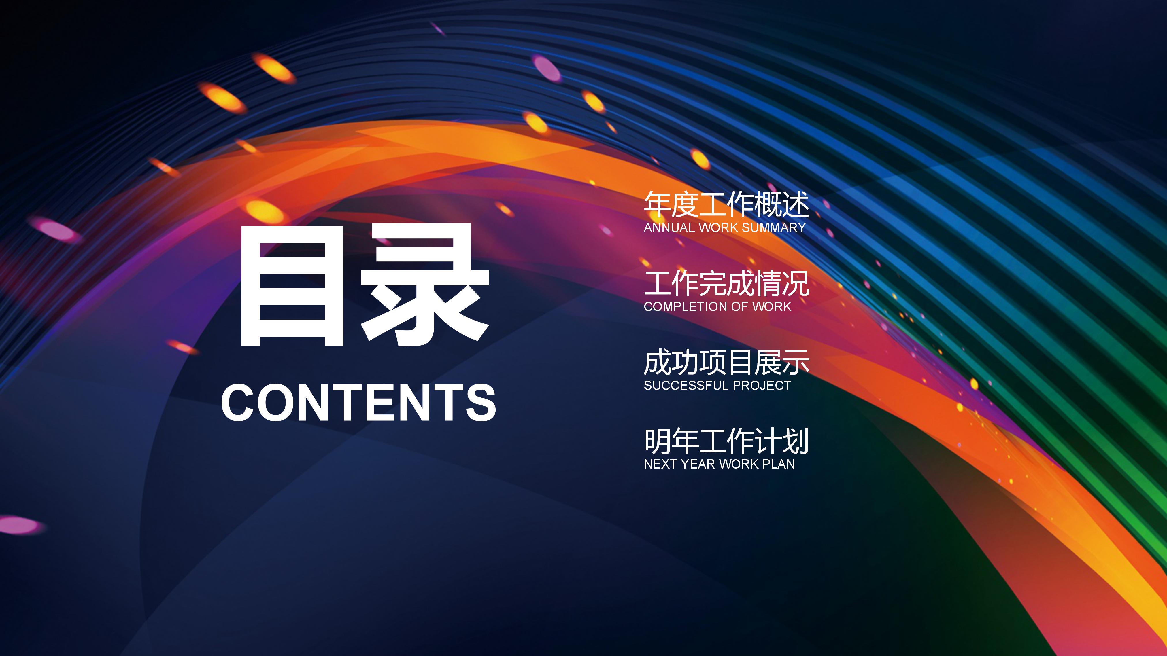 手机摄影培训ppt模板