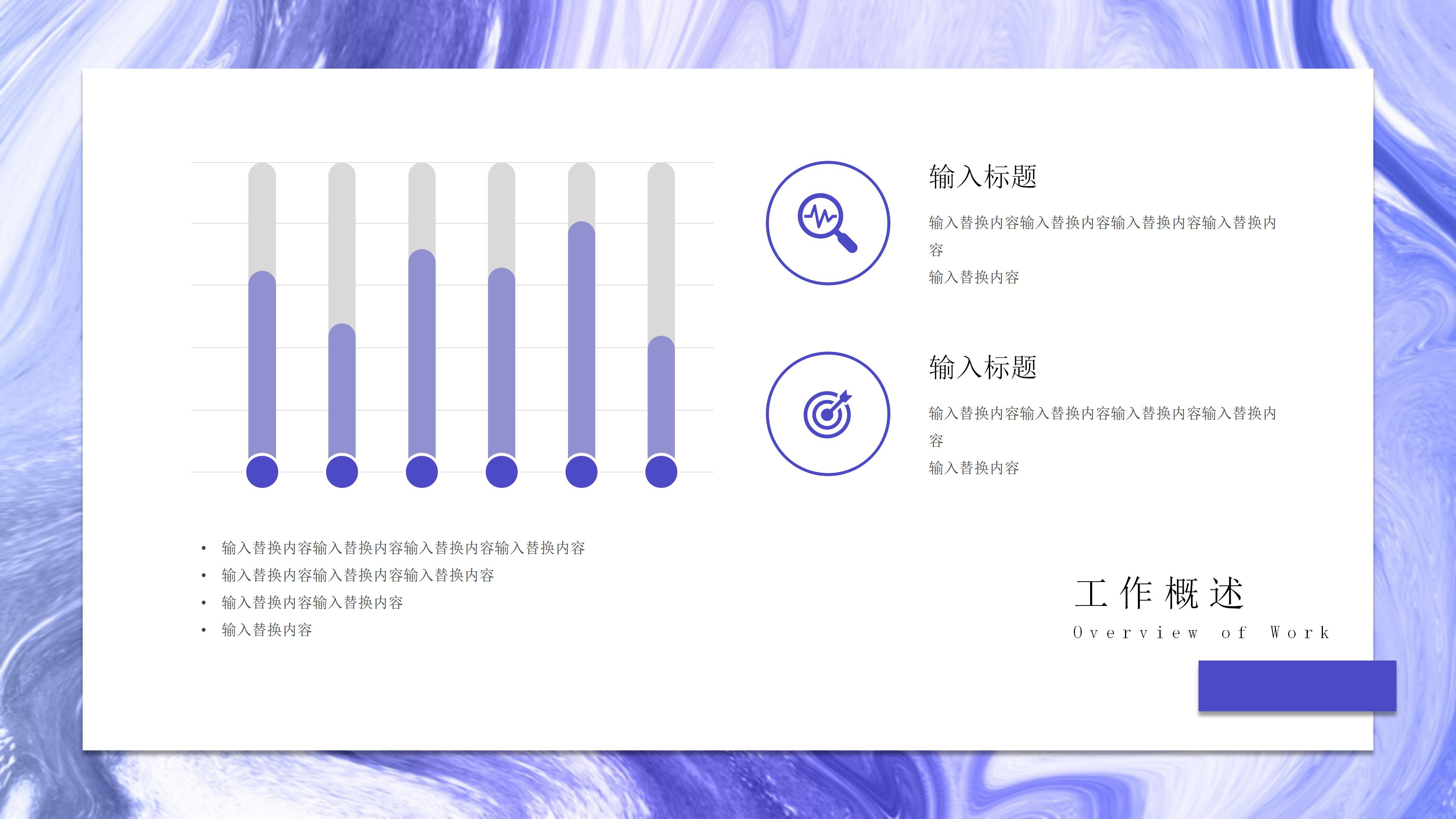 创意极简艺术风公司工作汇报PPT模板