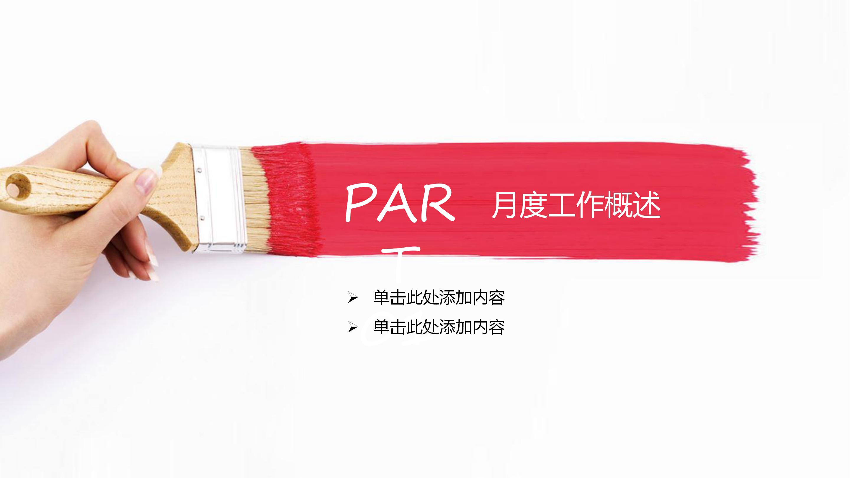 护理读书报告分享ppt模板