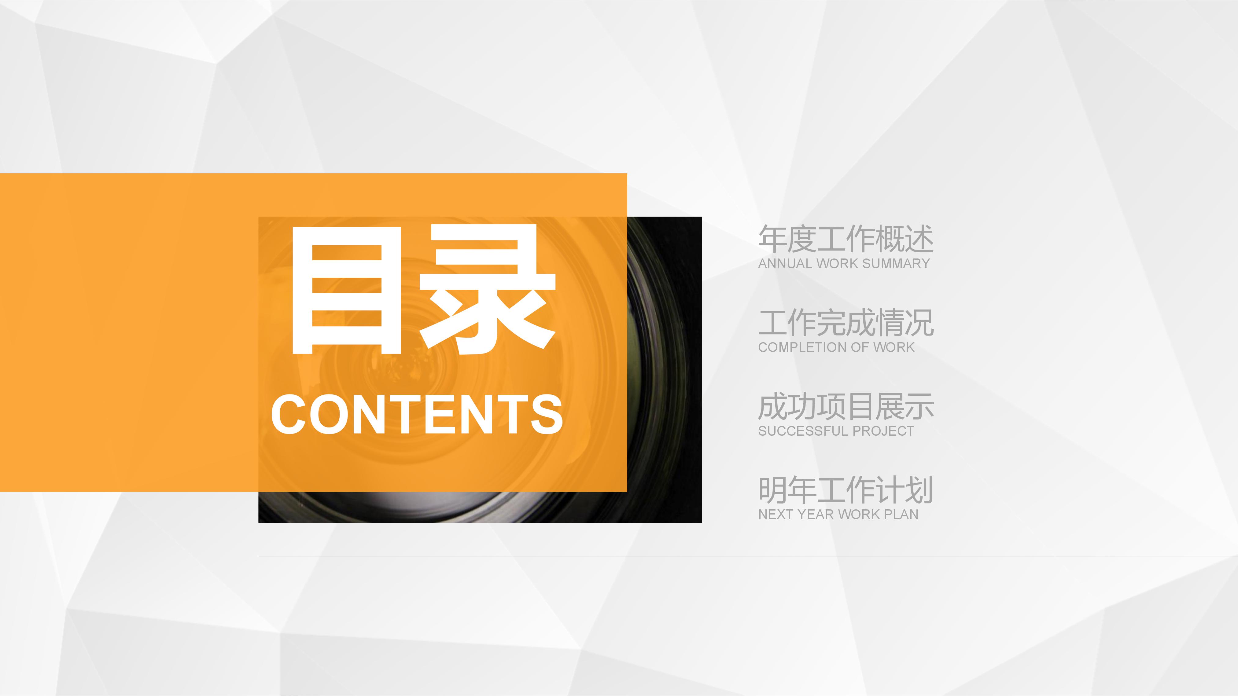 小说读书报告ppt模板