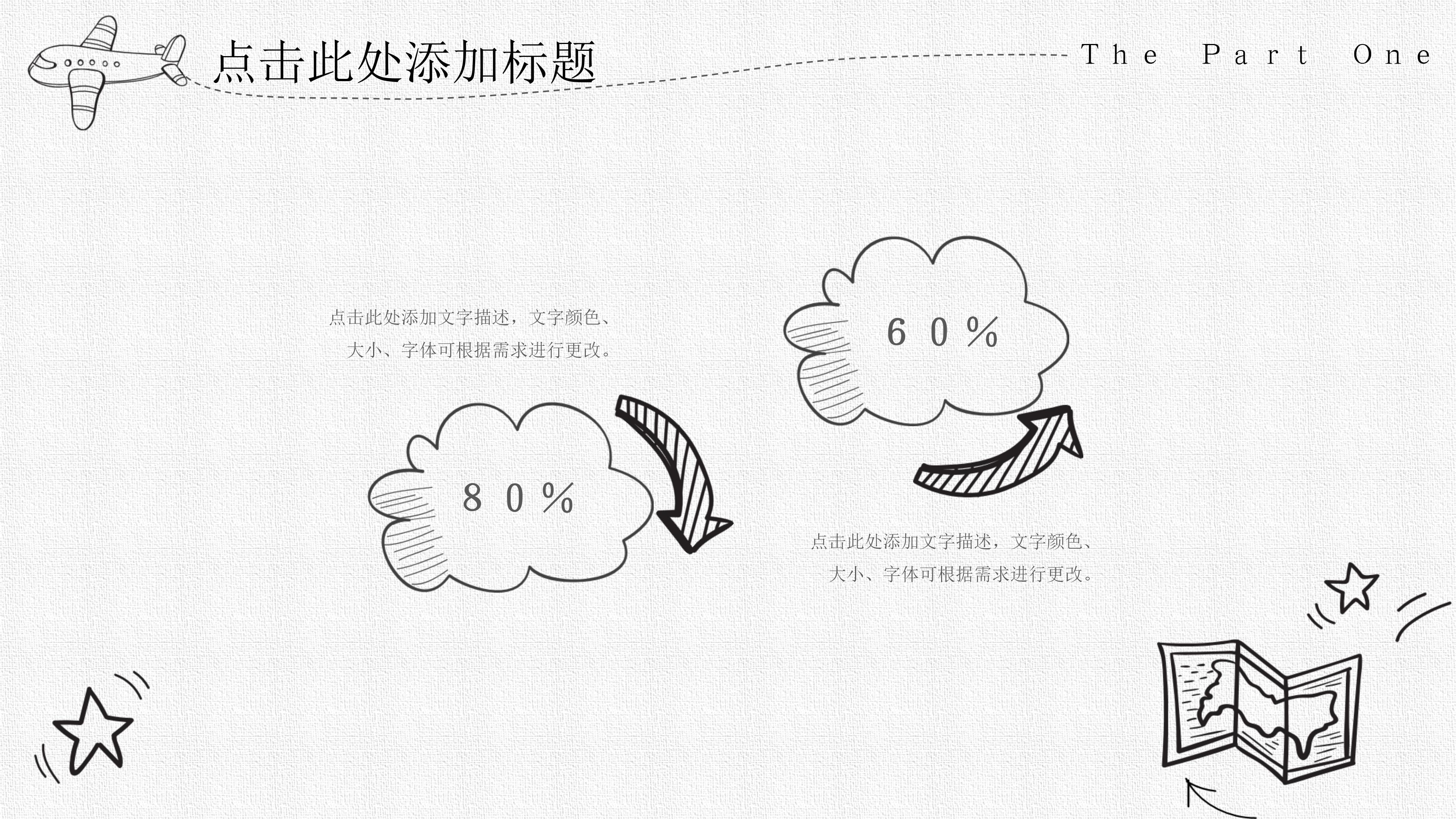 创意现代卡通手绘铅笔画背景通用PPT模板