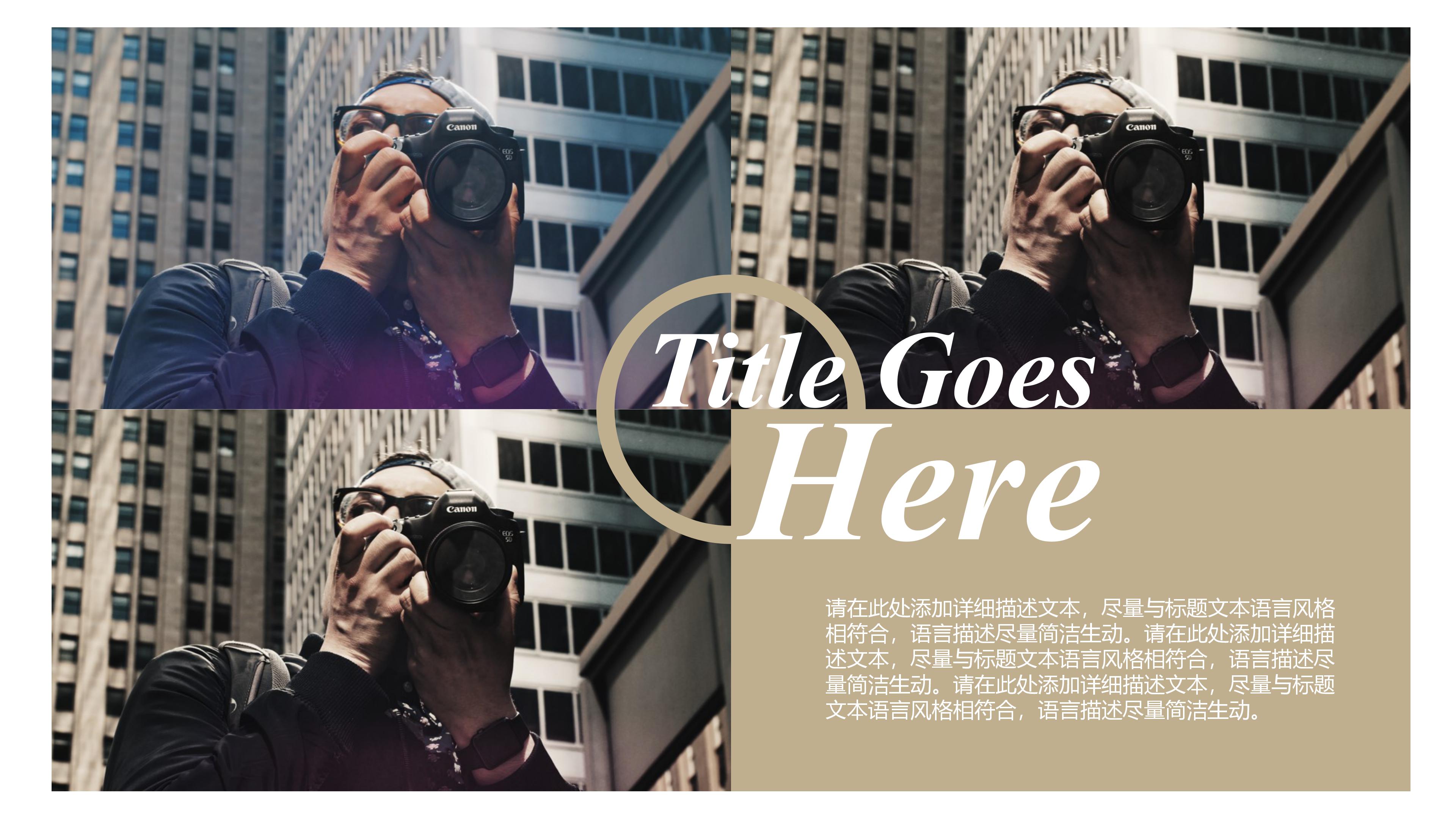 简约大气现代感旅行纪念相册PPT模板