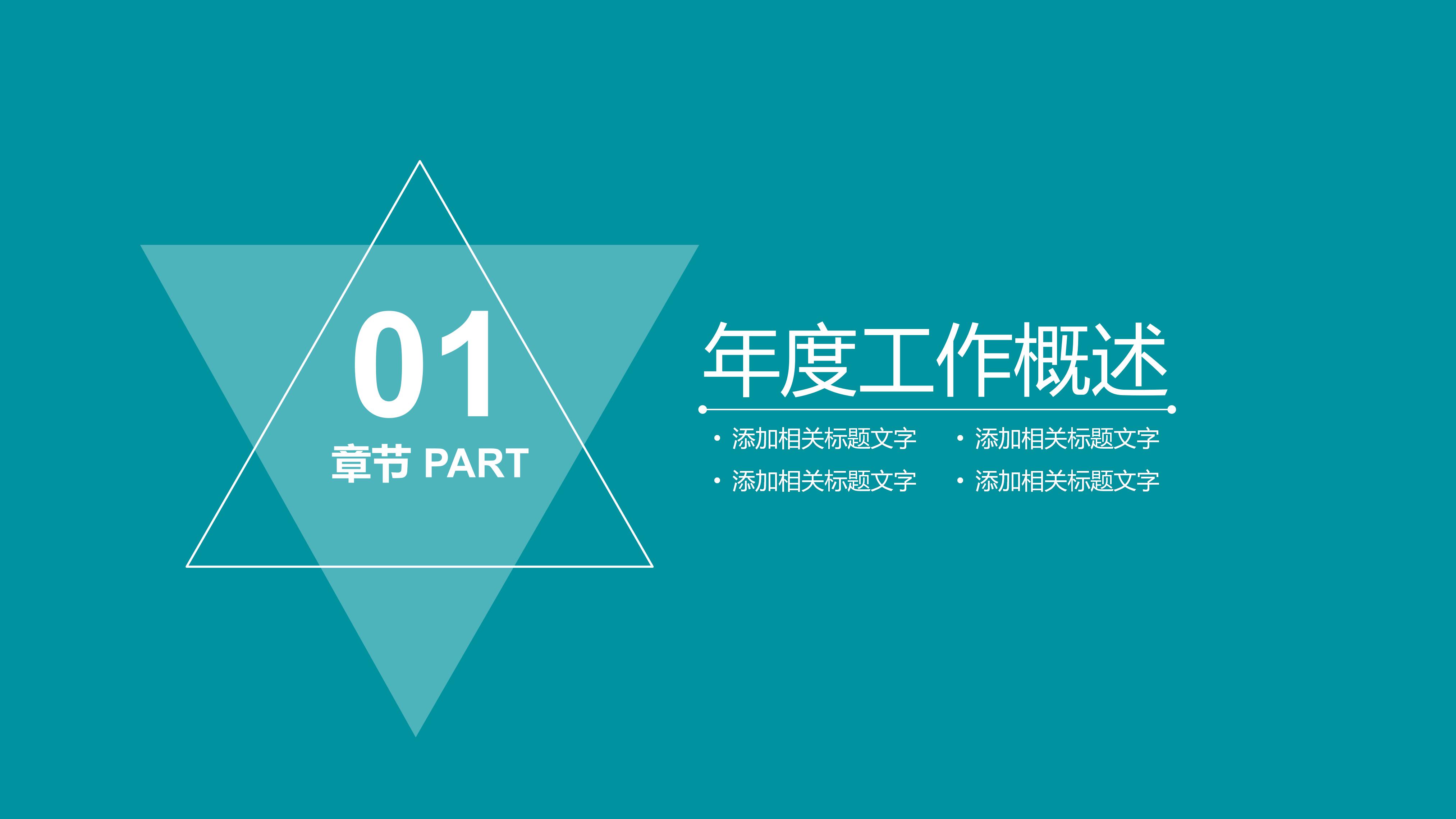 博士读书报告ppt模板