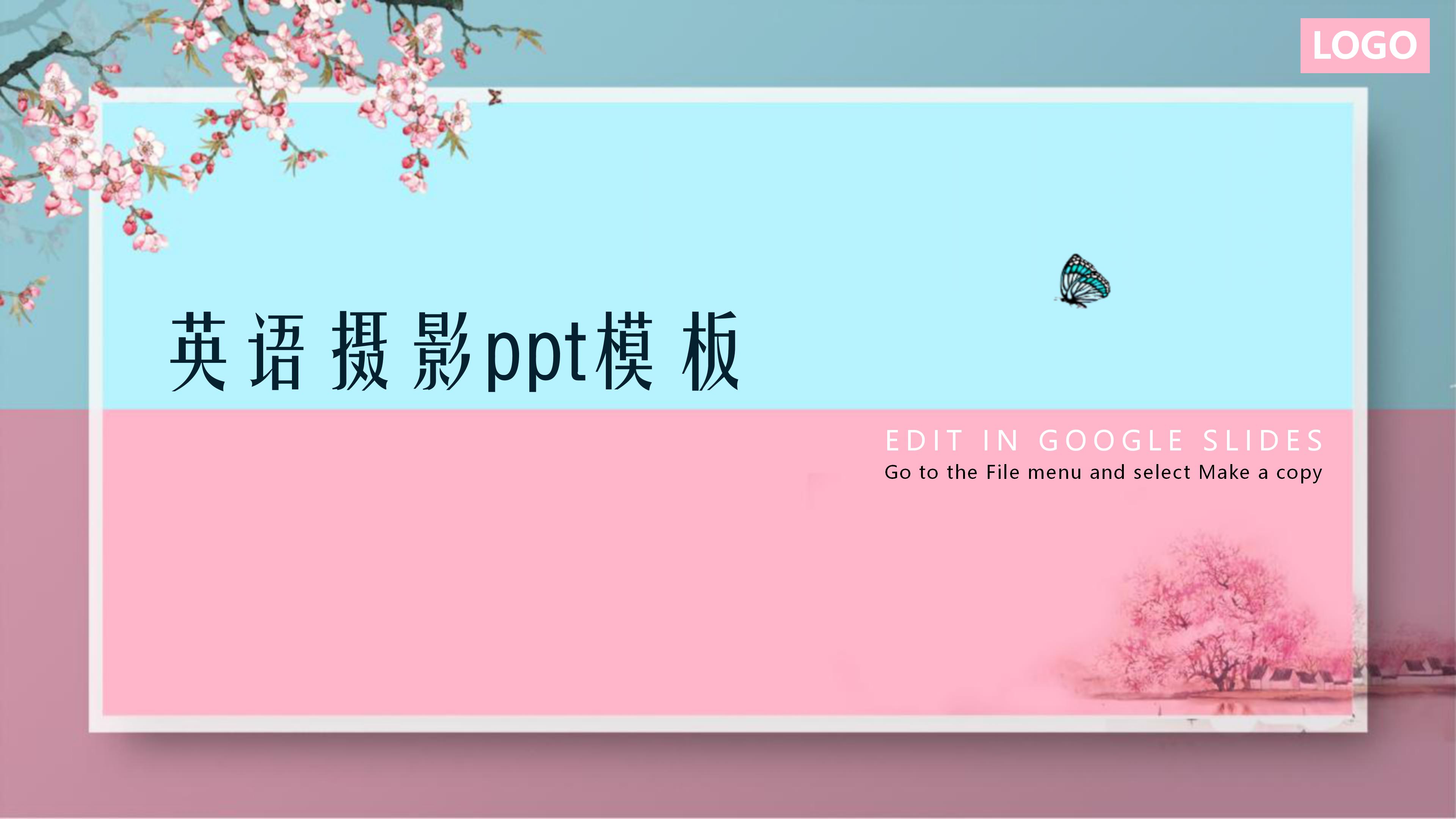英语摄影ppt模板