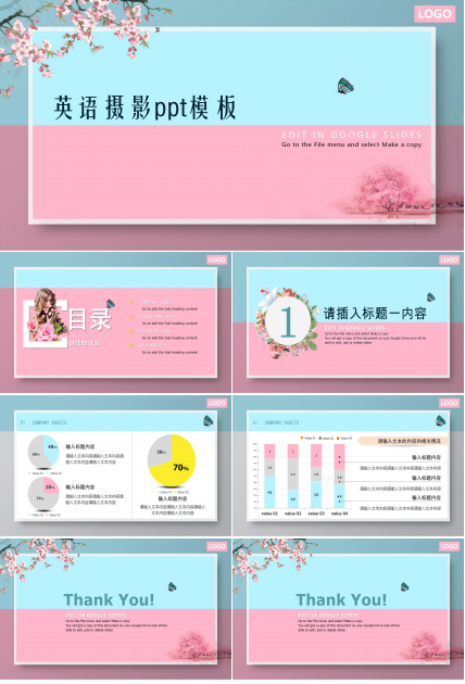 英语摄影ppt模板