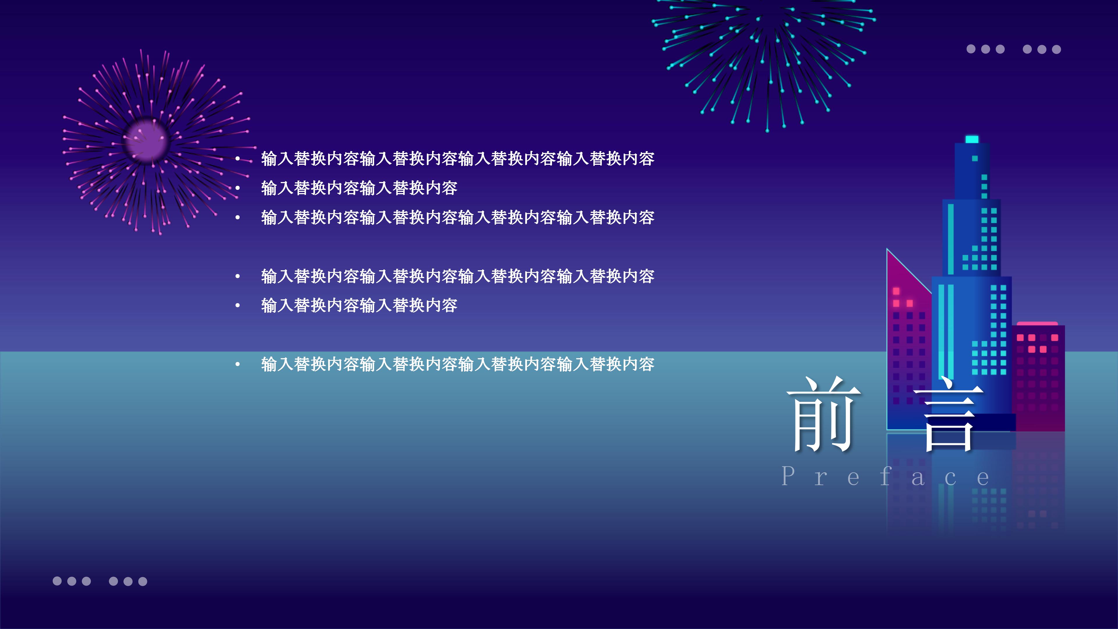 简约创意扁平风背景工作计划总结PPT模板