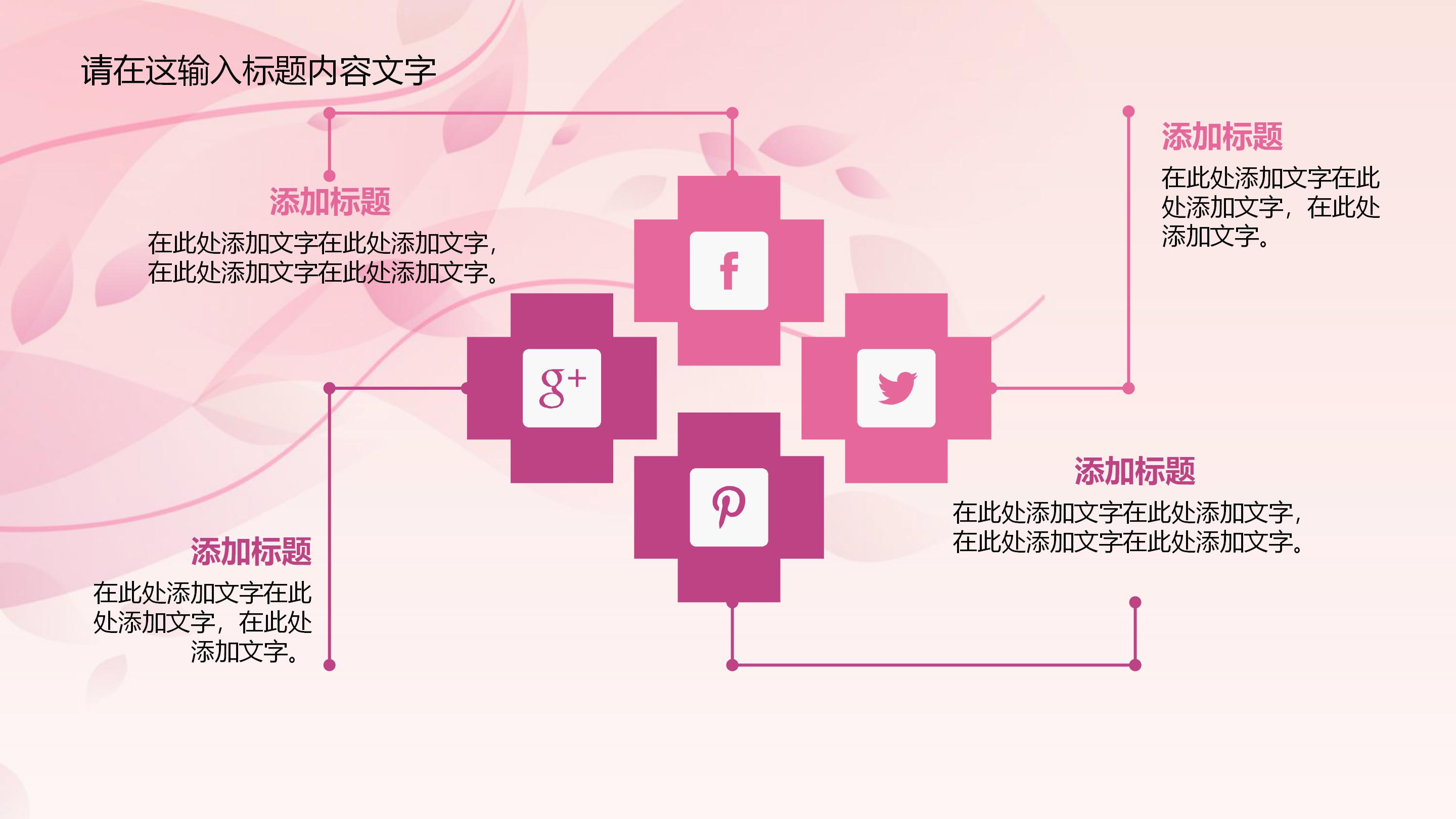 摄影培训内容ppt模板