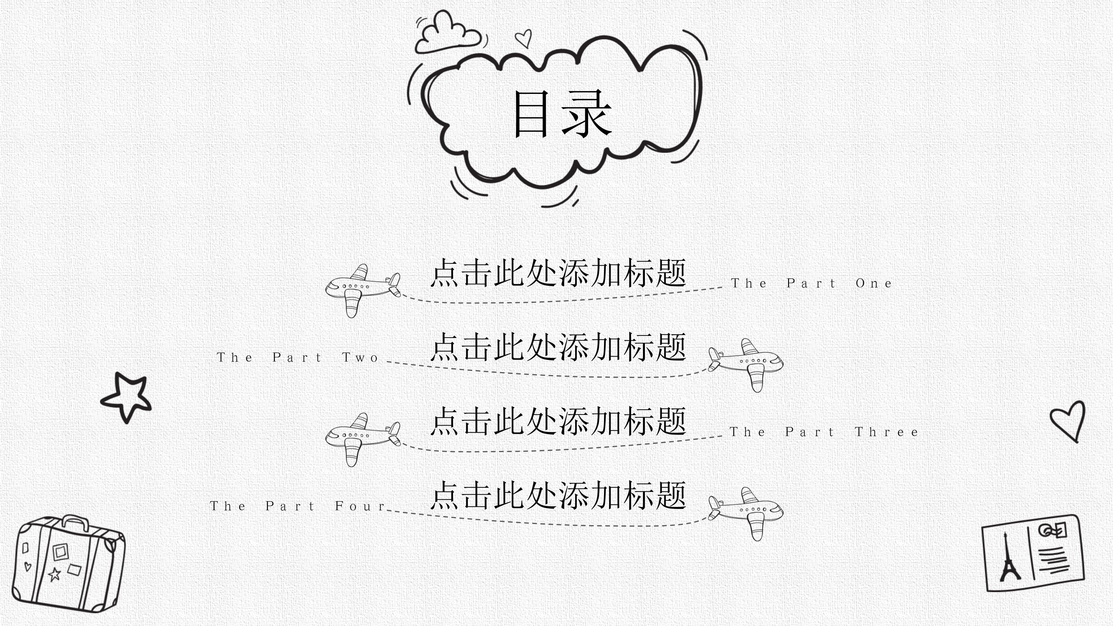 创意现代卡通手绘铅笔画背景通用PPT模板