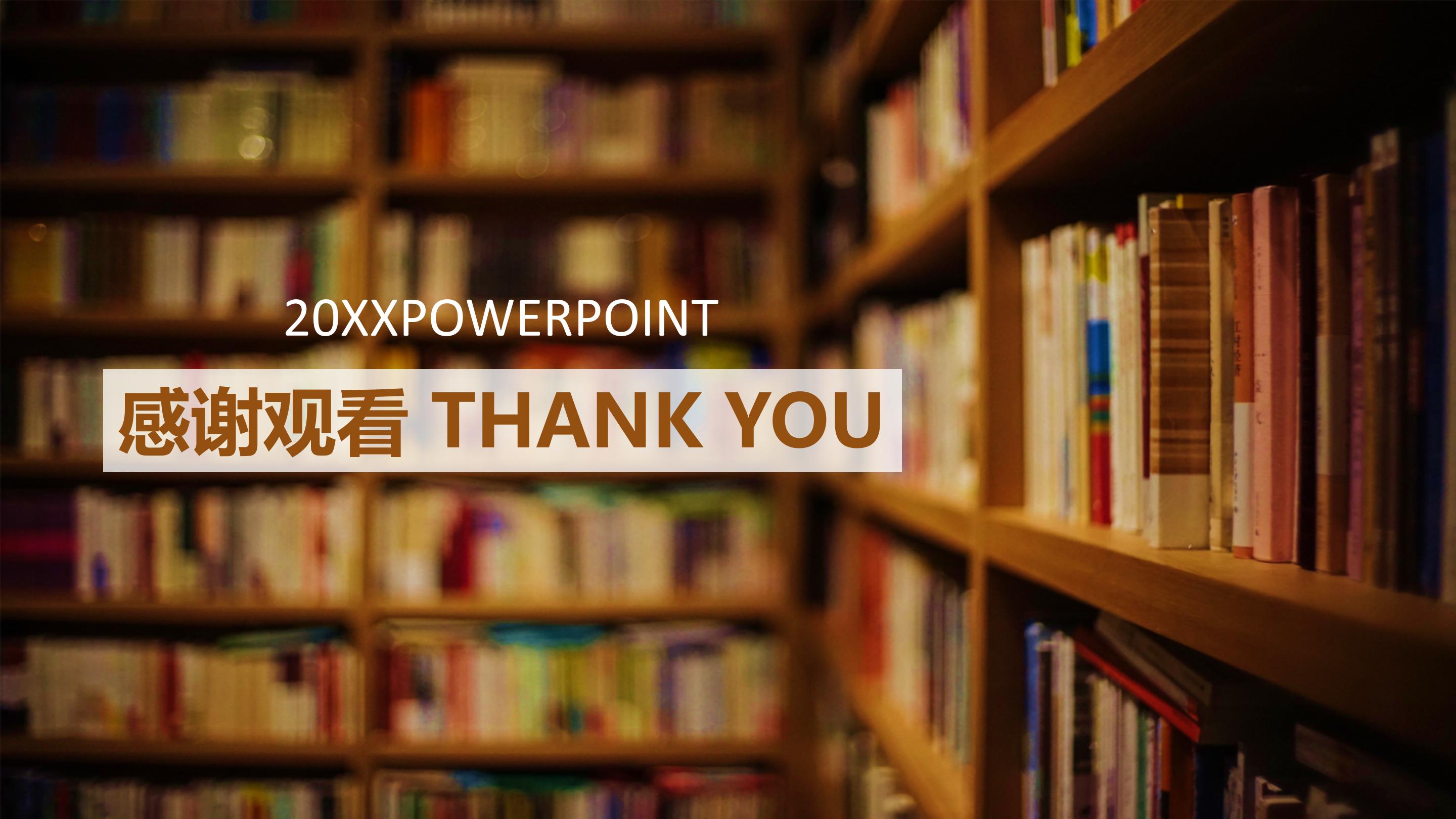 研究生文献汇总读书报告ppt模板