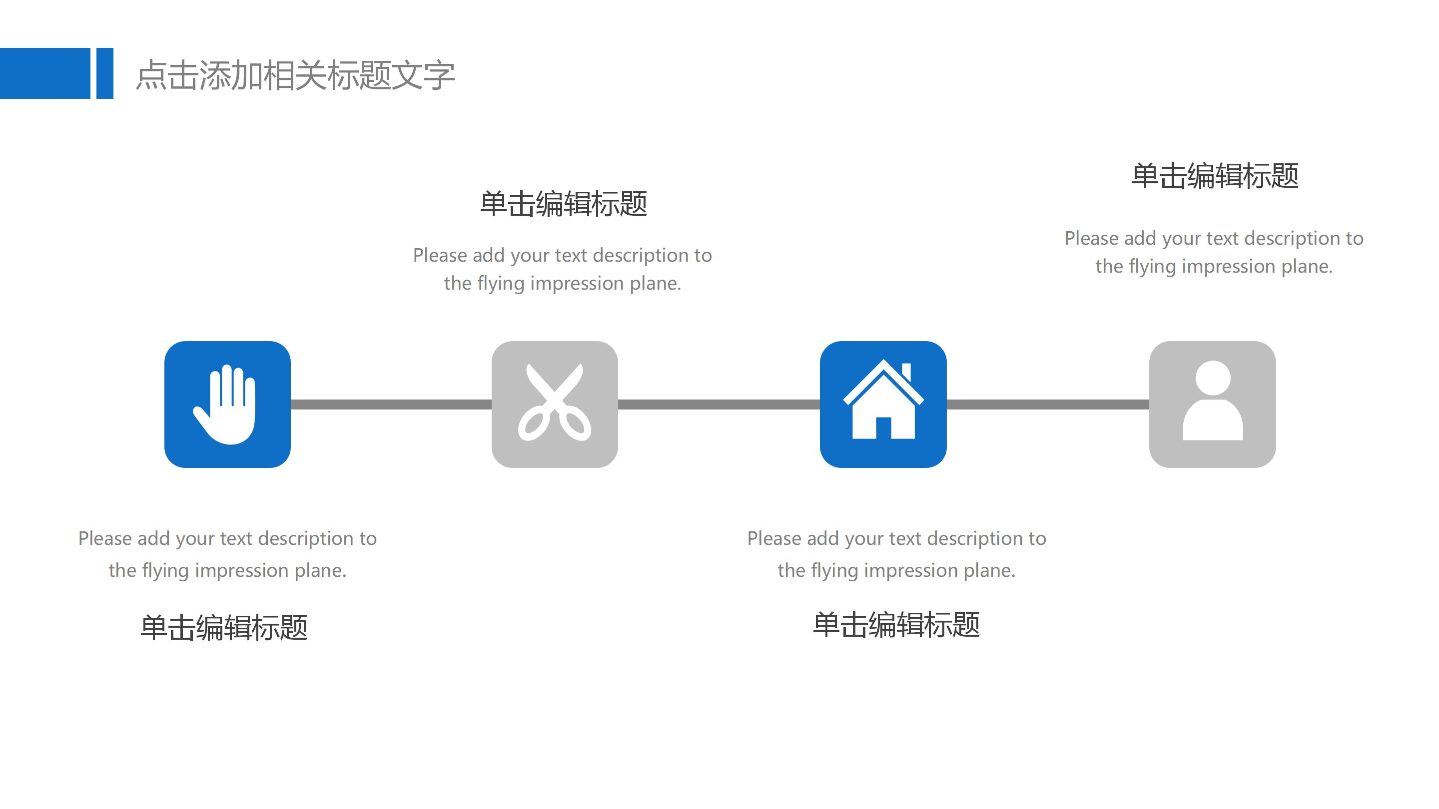 时尚简洁欧美风公司商务工作汇报PPT模板