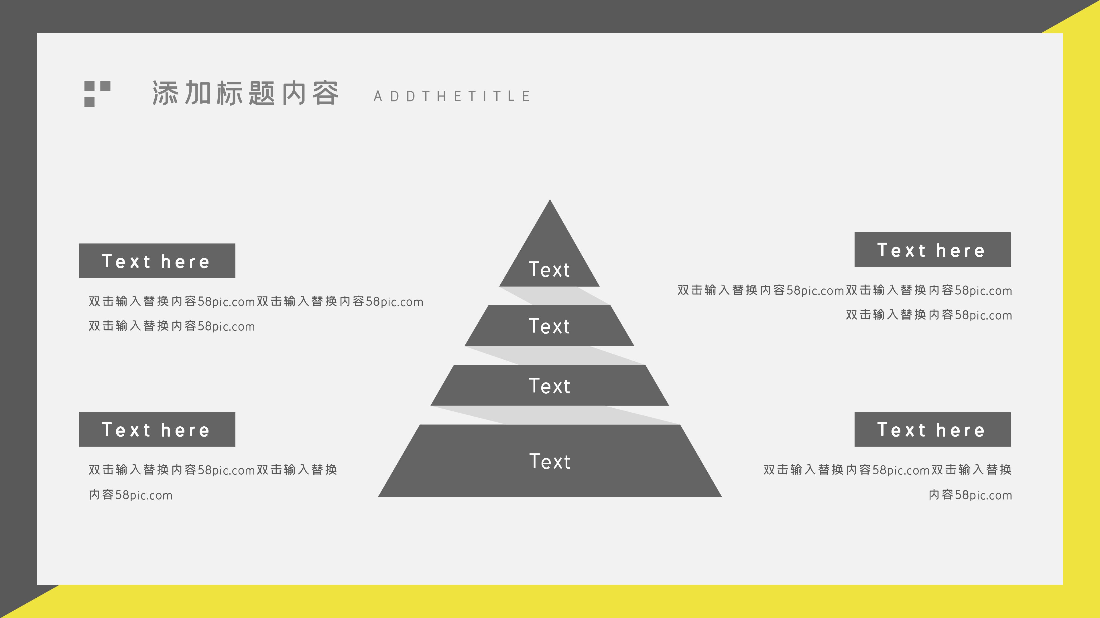 创意简约设计感个人工作总结计划PPT模板