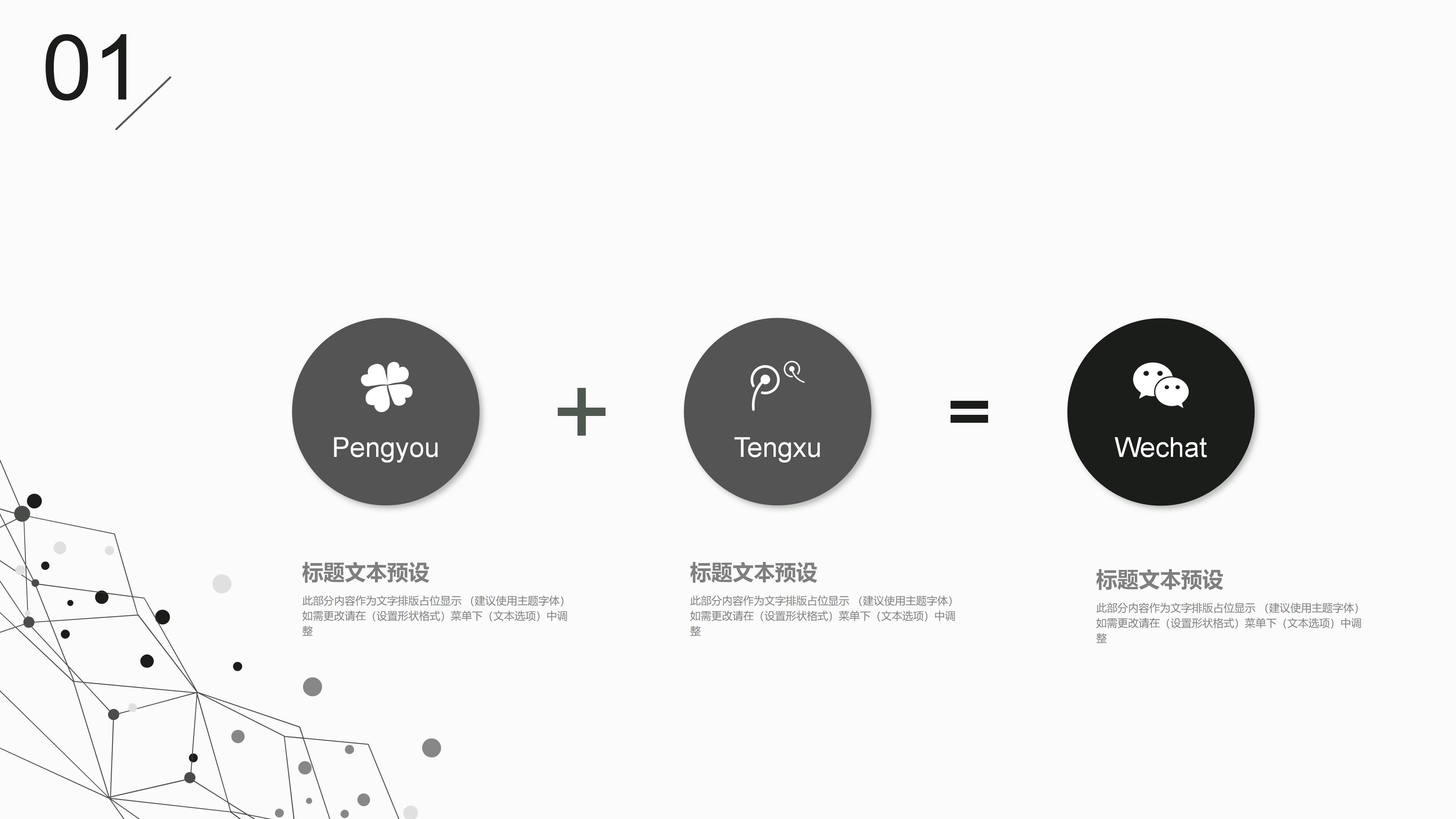 高端时尚线条层次感背景公司工作汇报PPT模板