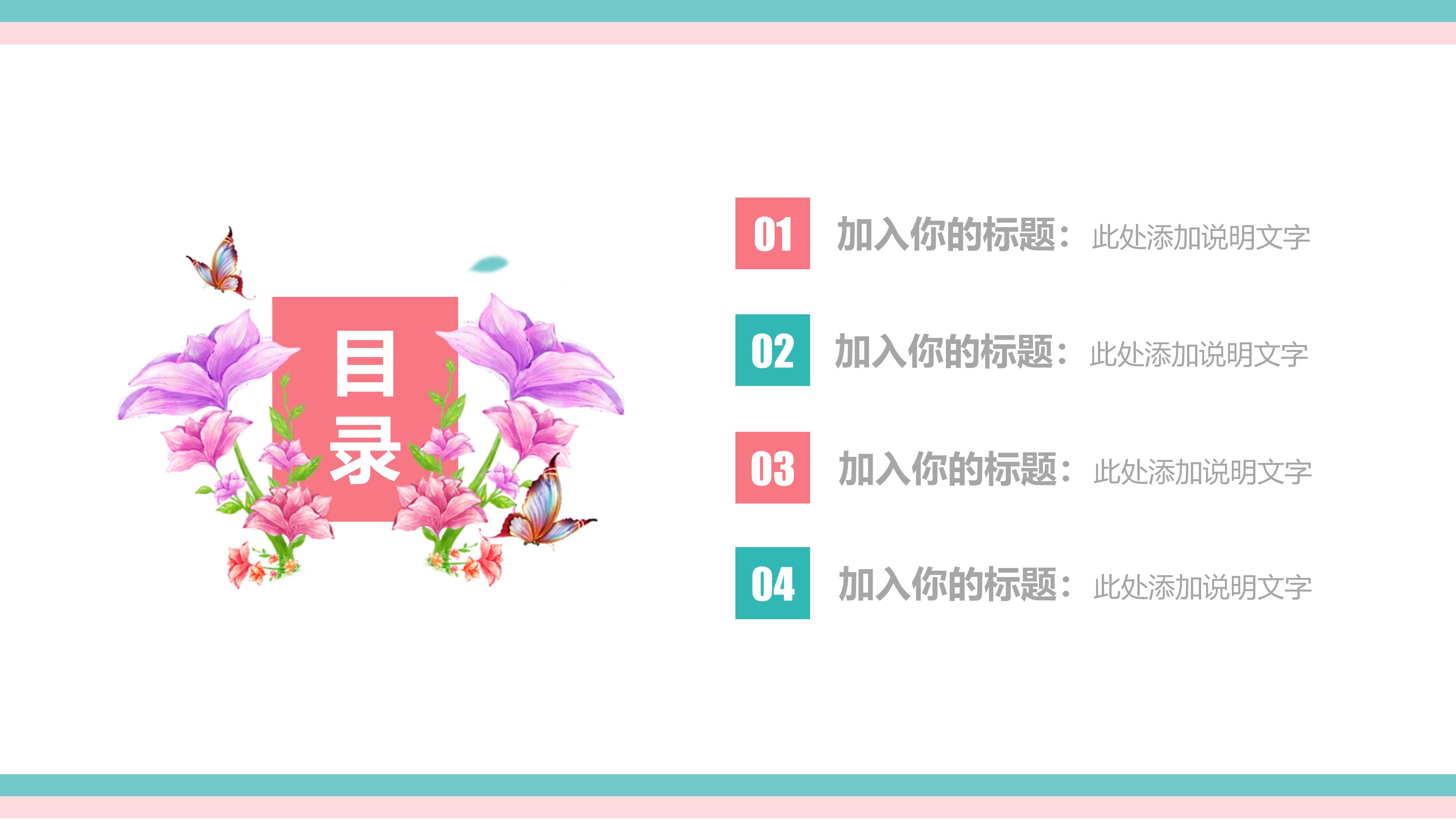 摄影摄像主题ppt模板