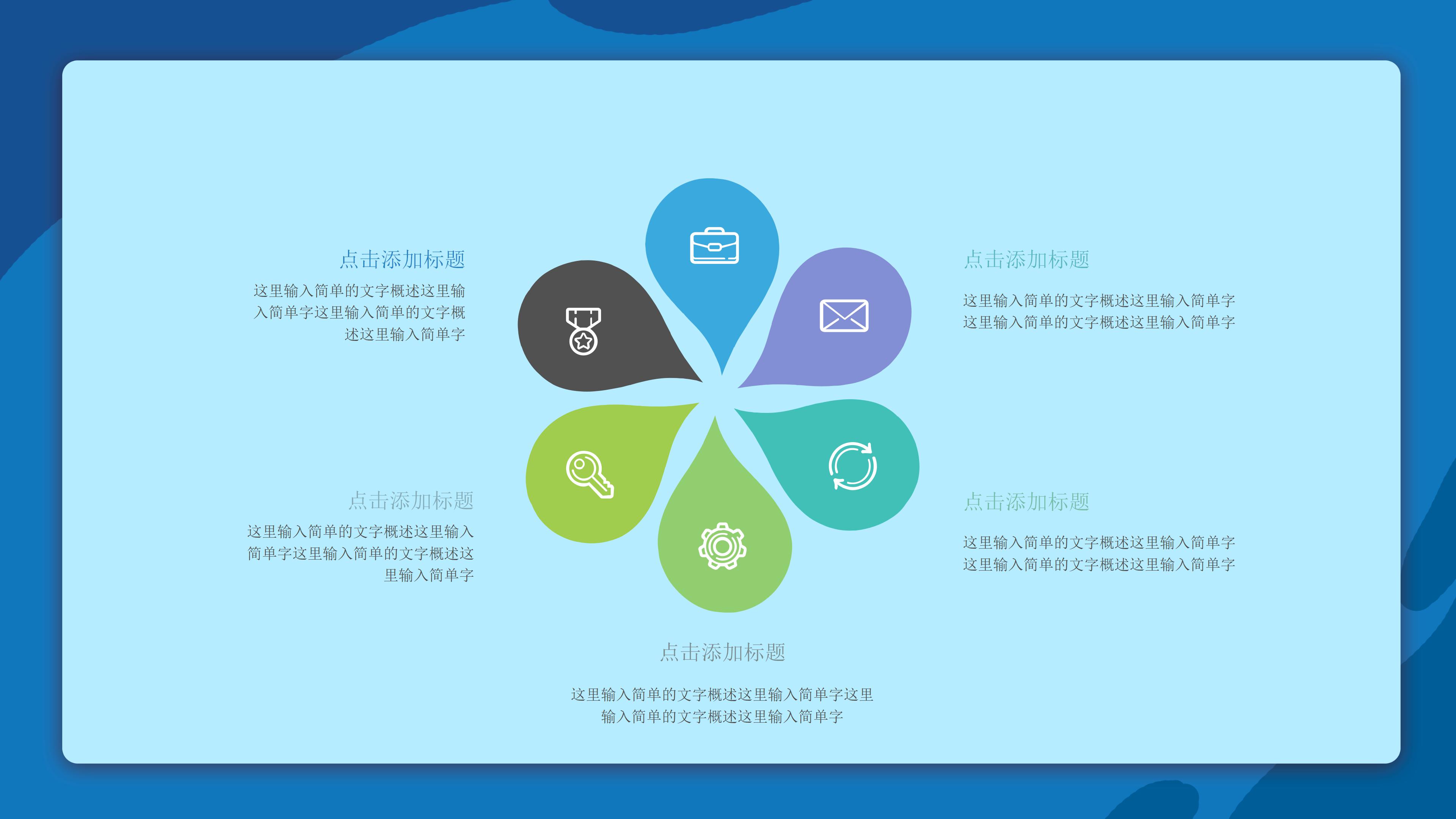 清新时尚创意插画风背景暑假生活记录PPT模板