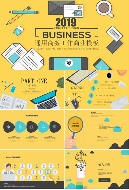 时尚活力矢量扁平风背景企业商务通用PPT模板