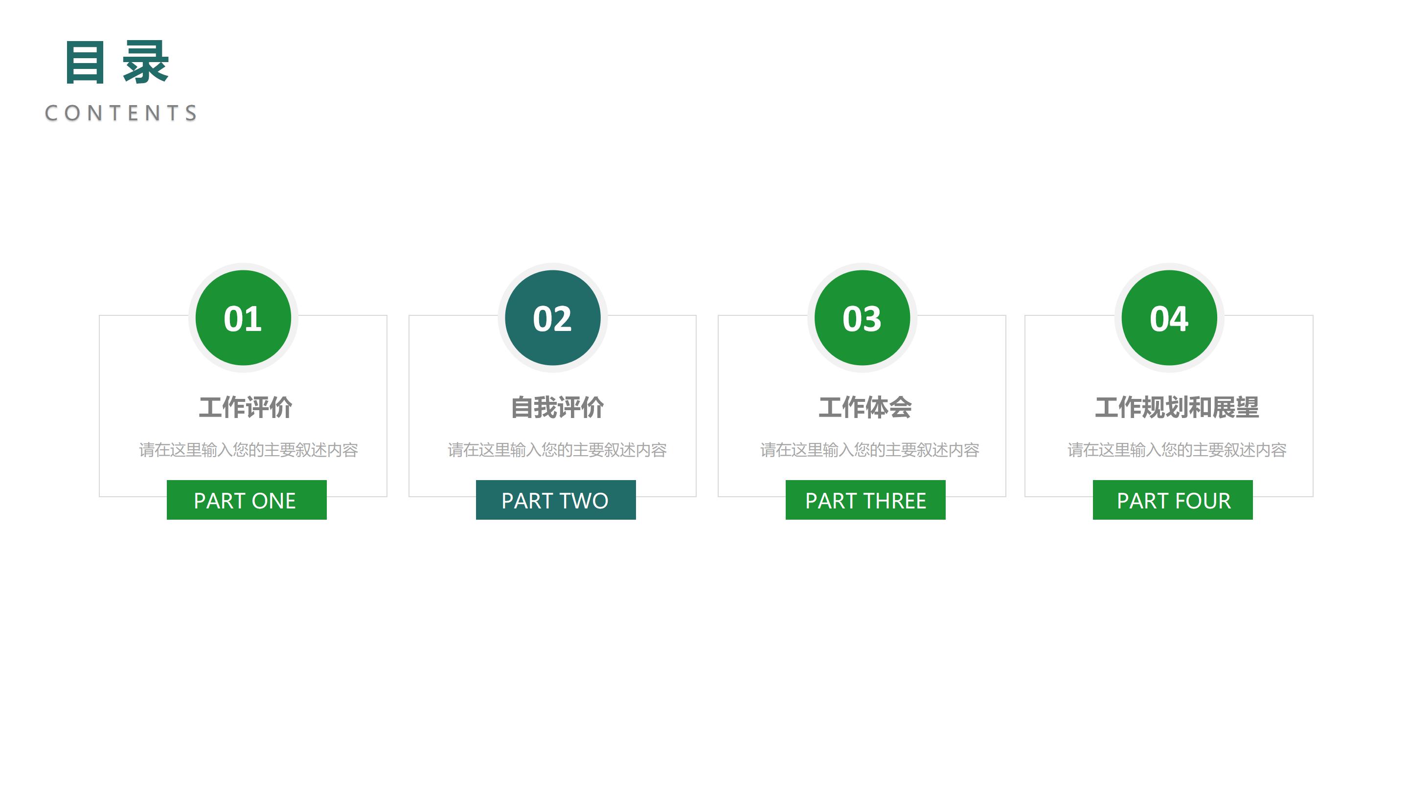 简约现代水彩艺术点缀文艺风通用PPT模板