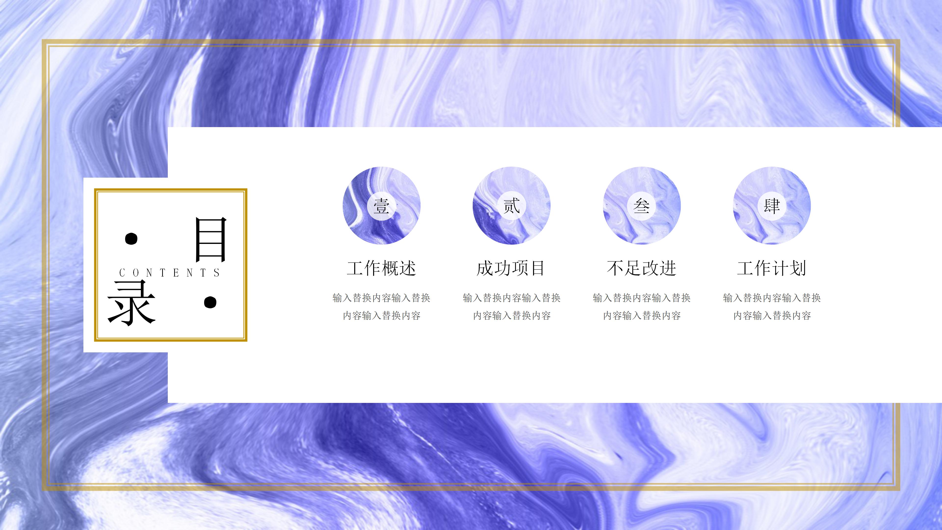 创意极简艺术风公司工作汇报PPT模板