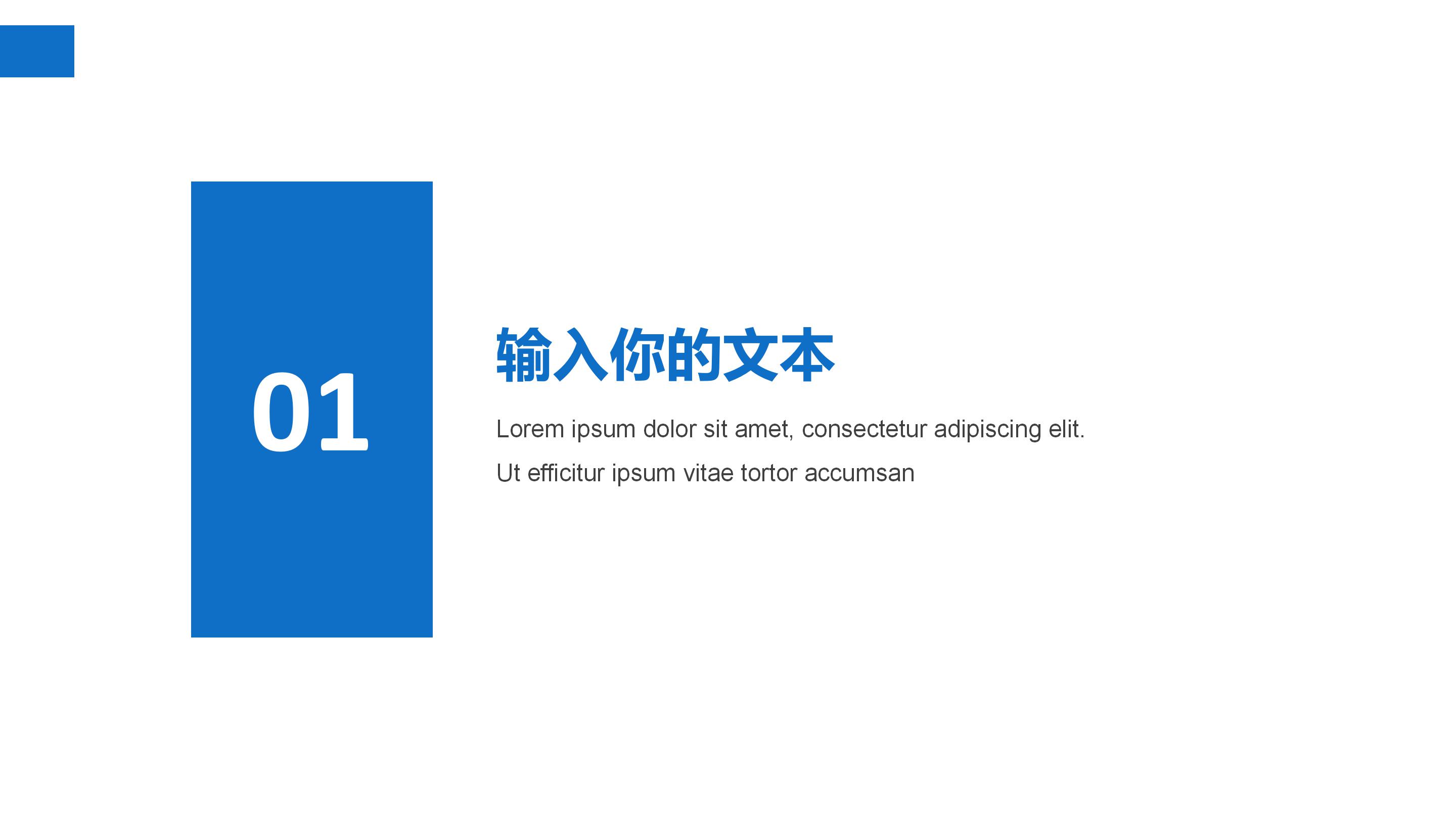 时尚简洁欧美风公司商务工作汇报PPT模板