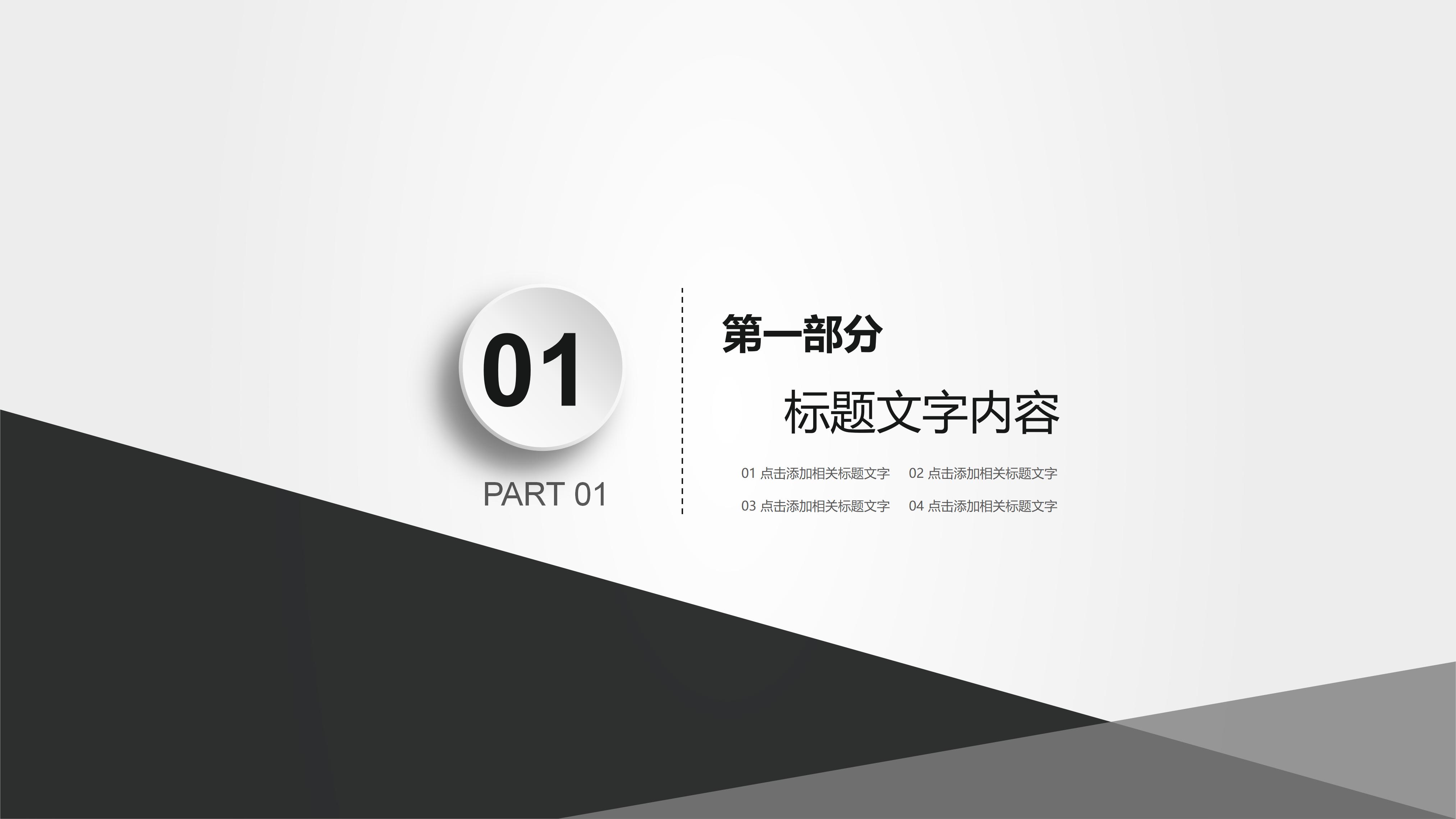 生物专业读书报告ppt模板