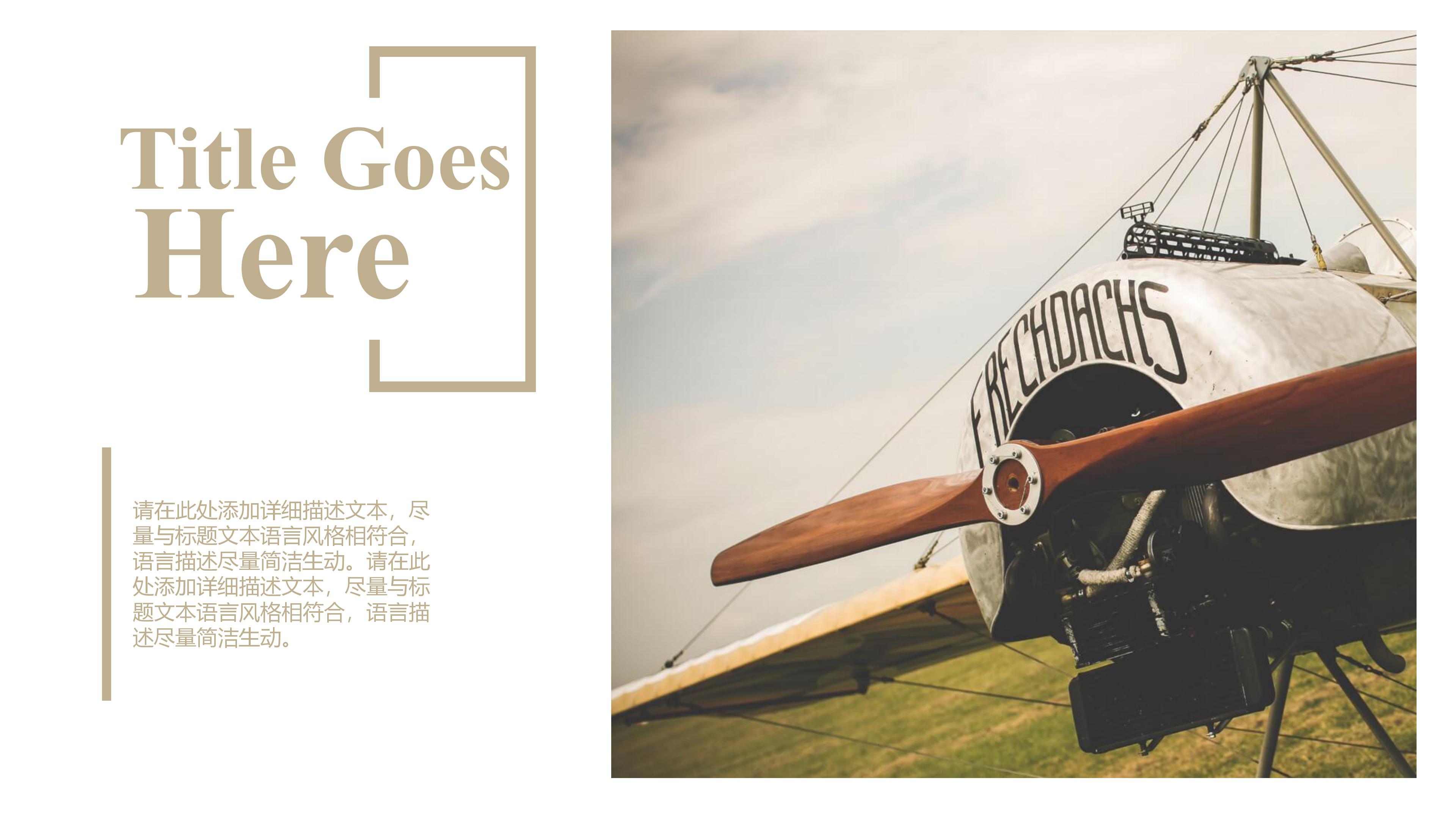 简约大气现代感旅行纪念相册PPT模板