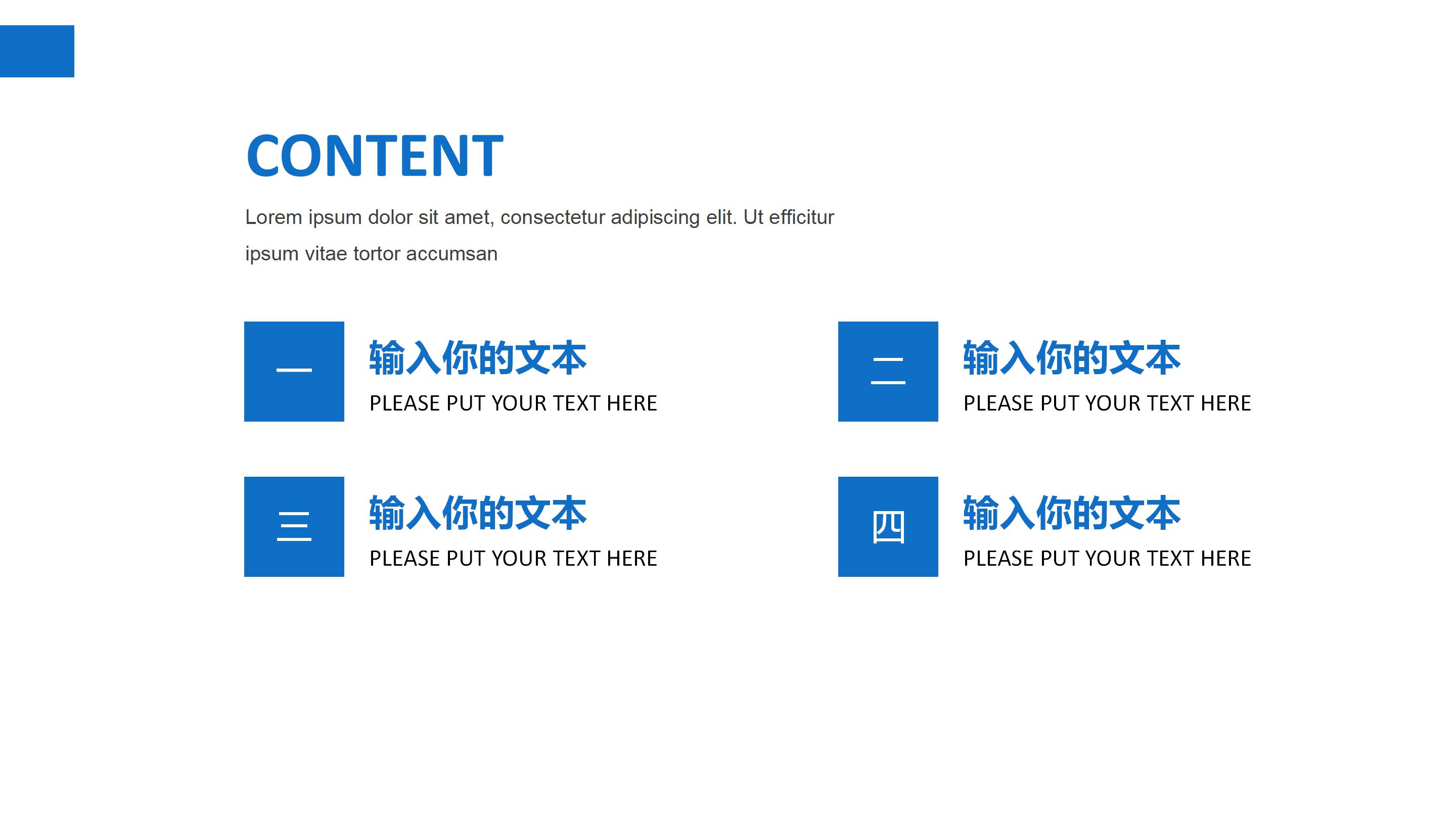 时尚简洁欧美风公司商务工作汇报PPT模板