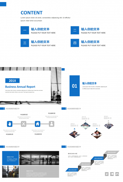 时尚简洁欧美风公司商务工作汇报PPT模板