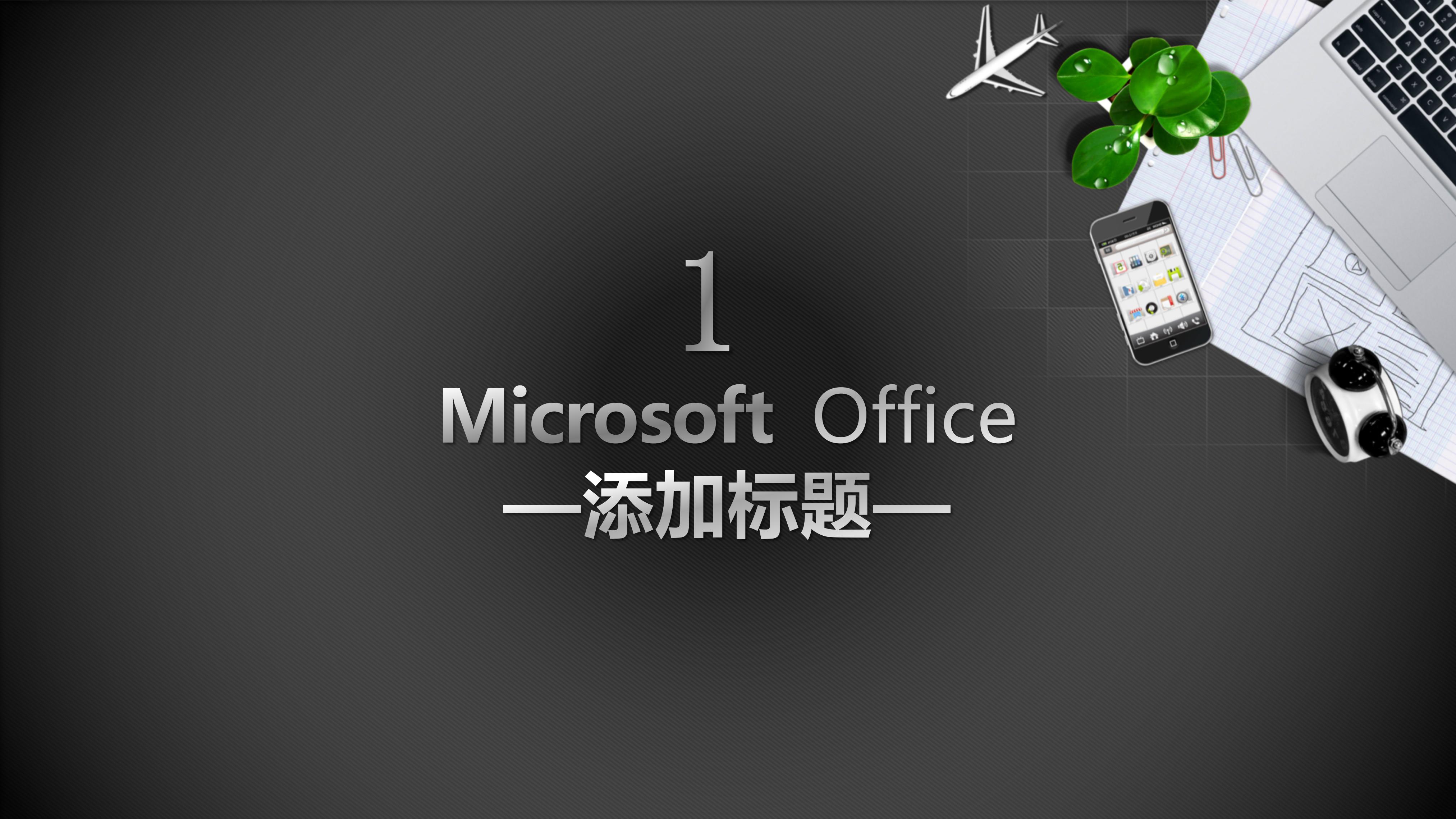 读书报告展示ppt模板