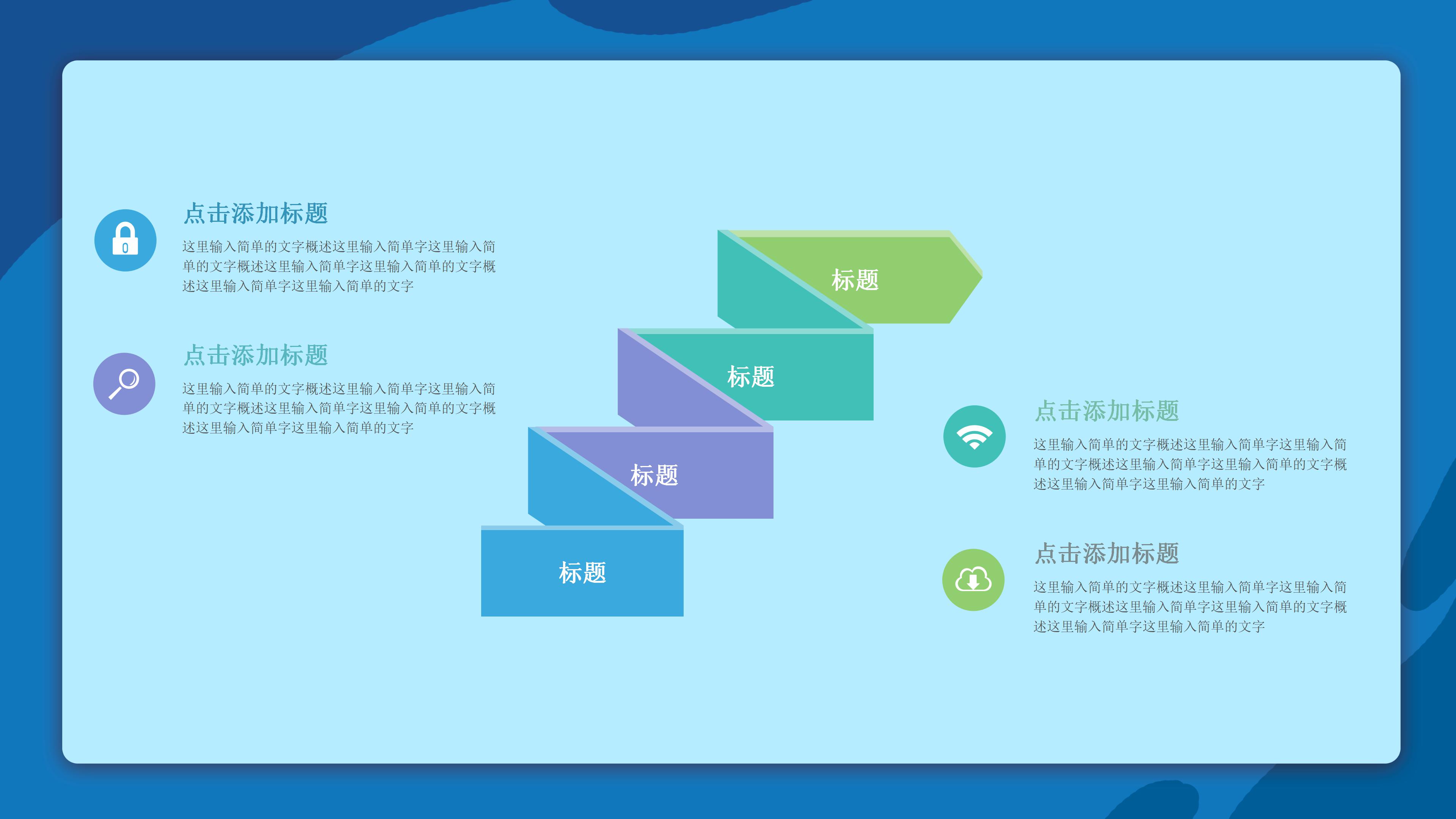 清新时尚创意插画风背景暑假生活记录PPT模板