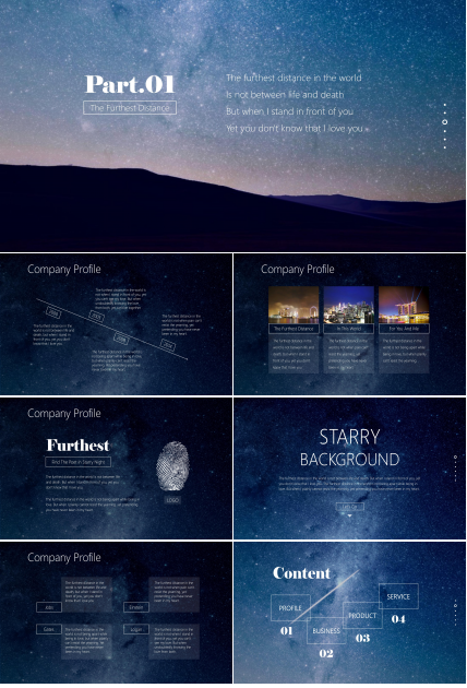 唯美大气璀璨星空背景公司商务通用PPT模板