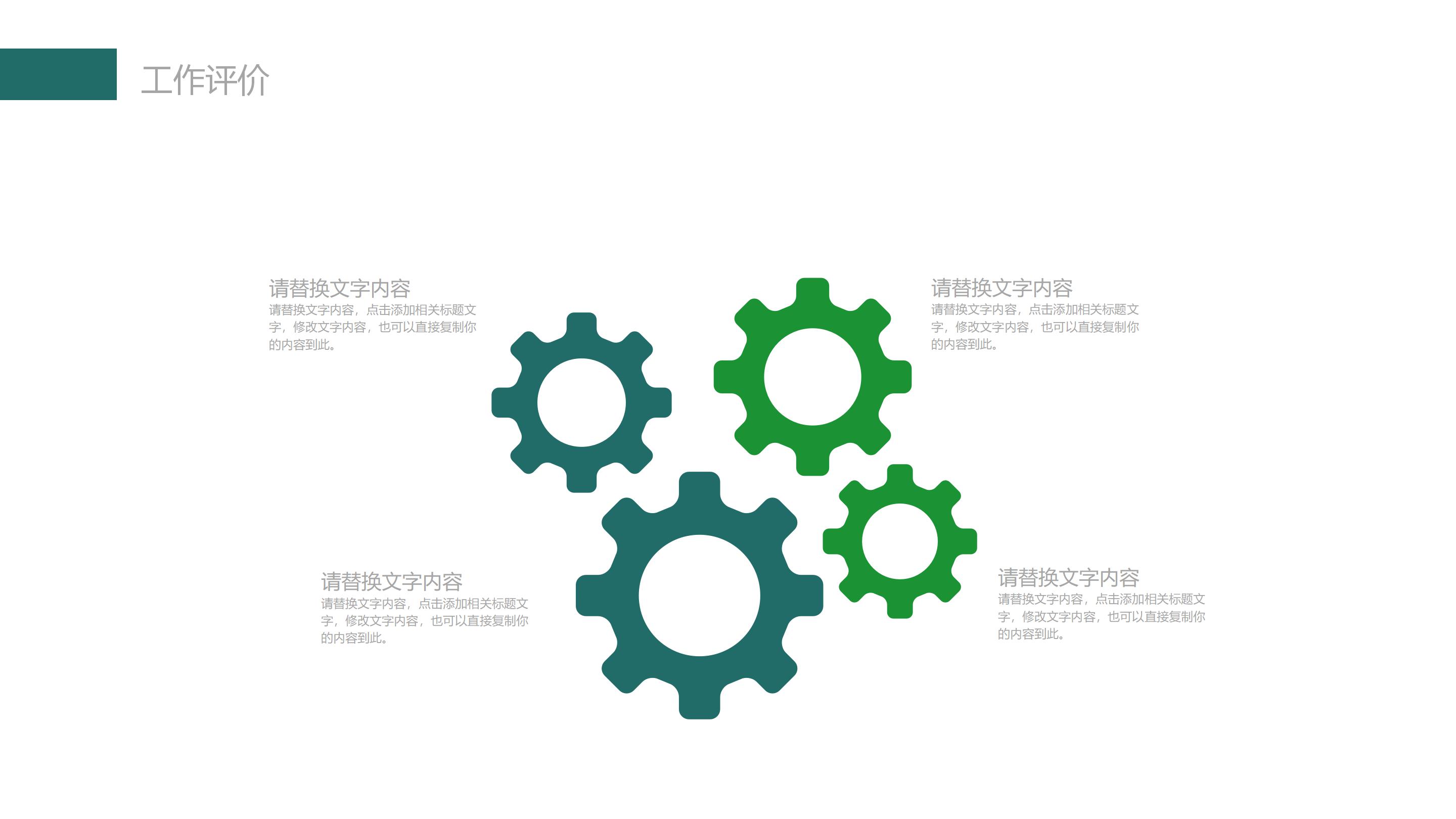 简约现代水彩艺术点缀文艺风通用PPT模板