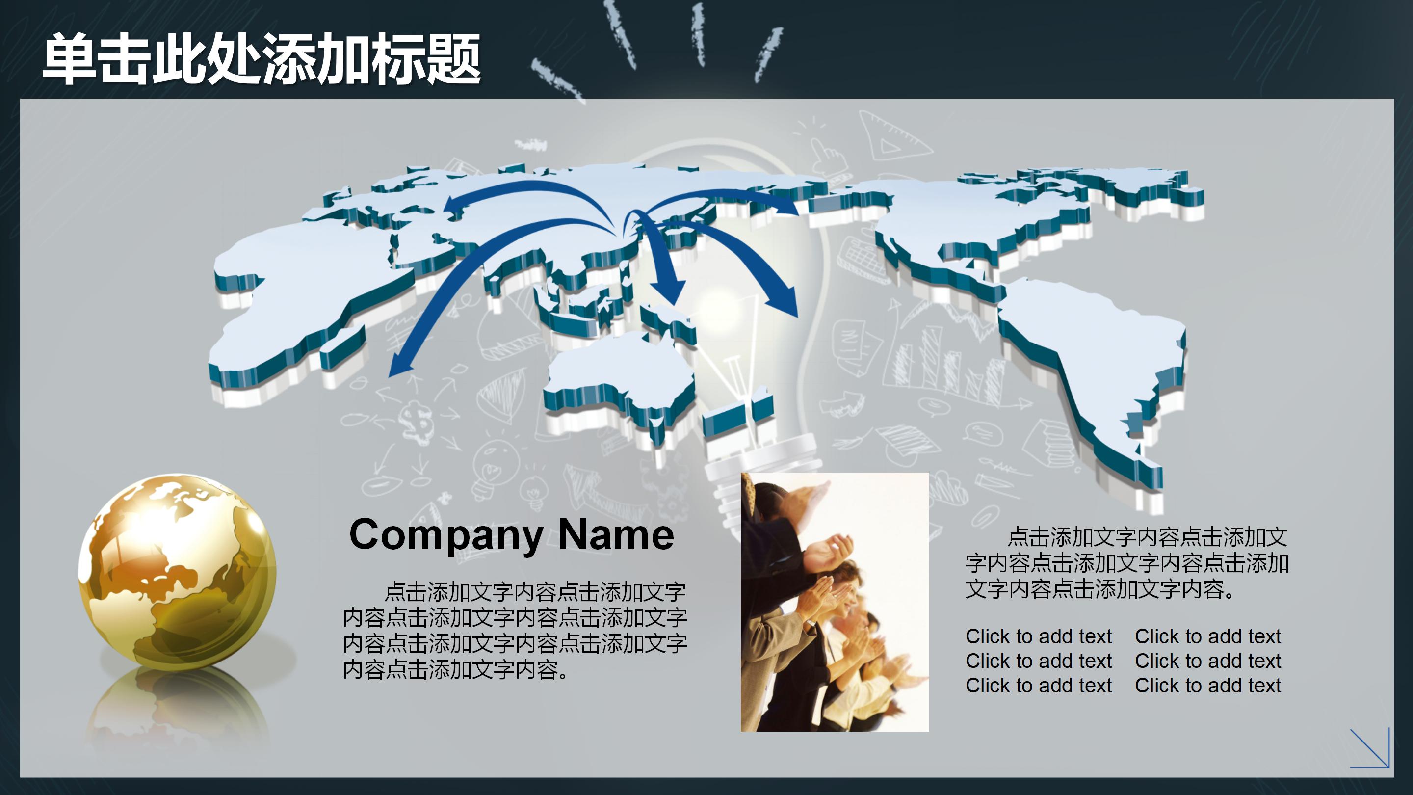 创意时尚灯泡点缀商务工作计划总结PPT模板