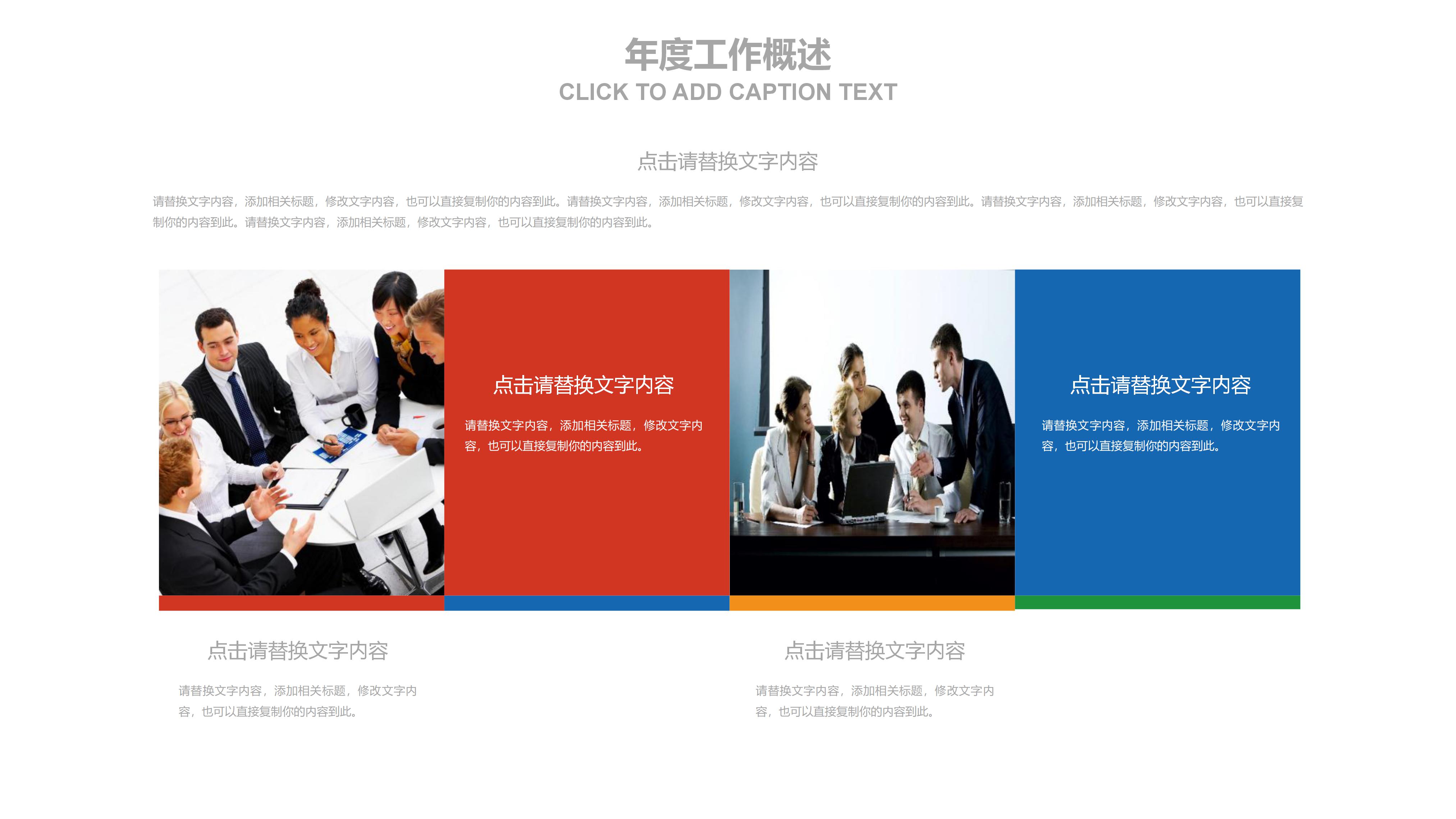 手机摄影培训ppt模板