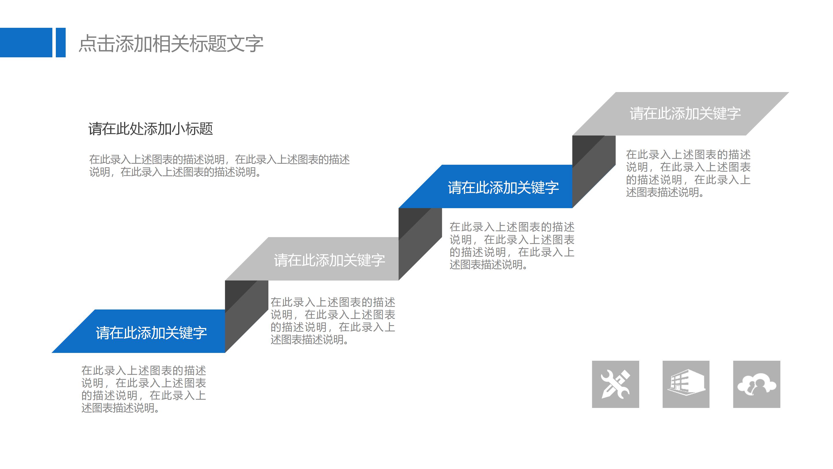 时尚简洁欧美风公司商务工作汇报PPT模板