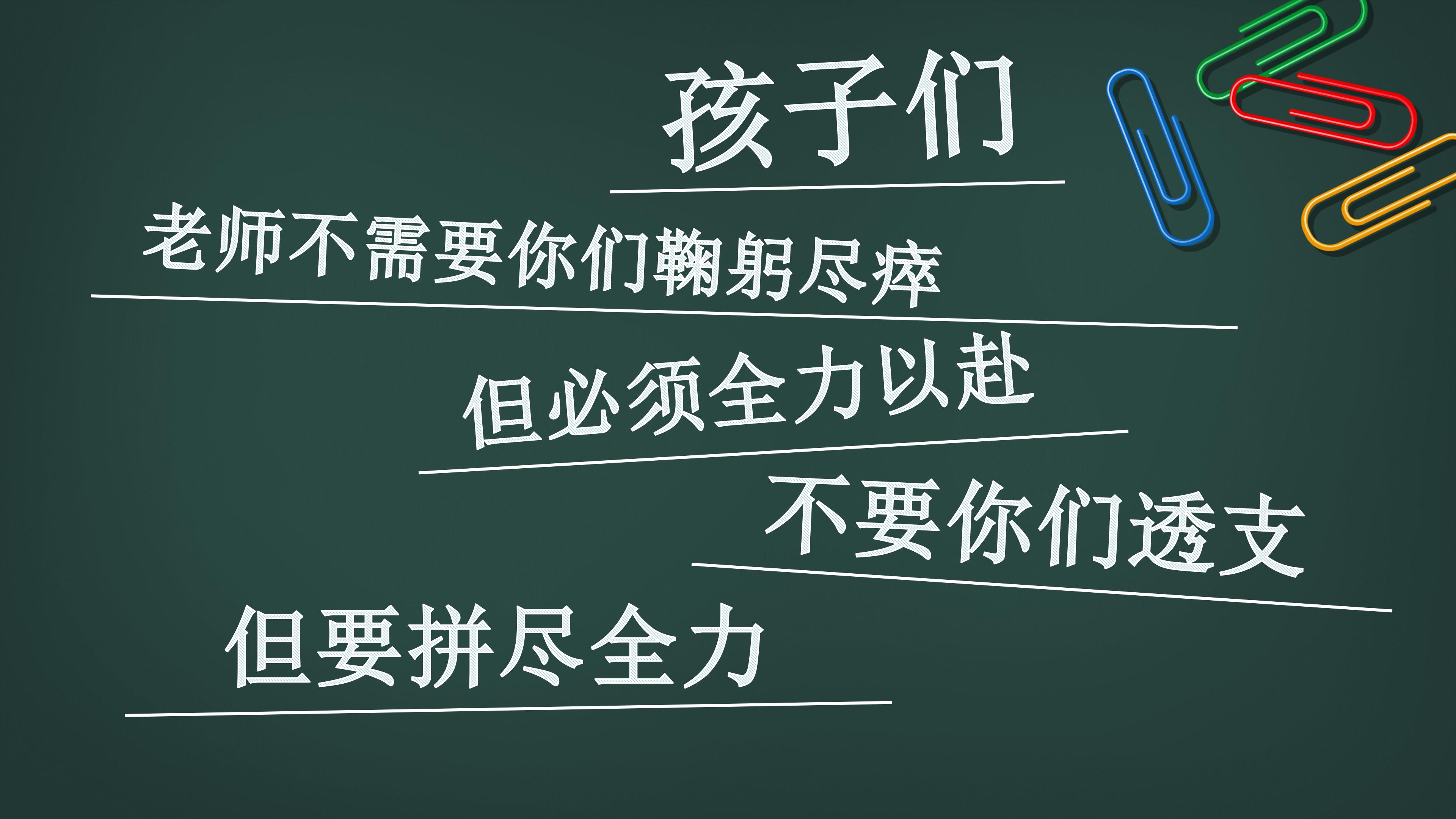 简约时尚现代卡通风开学季班会迎新PPT模板